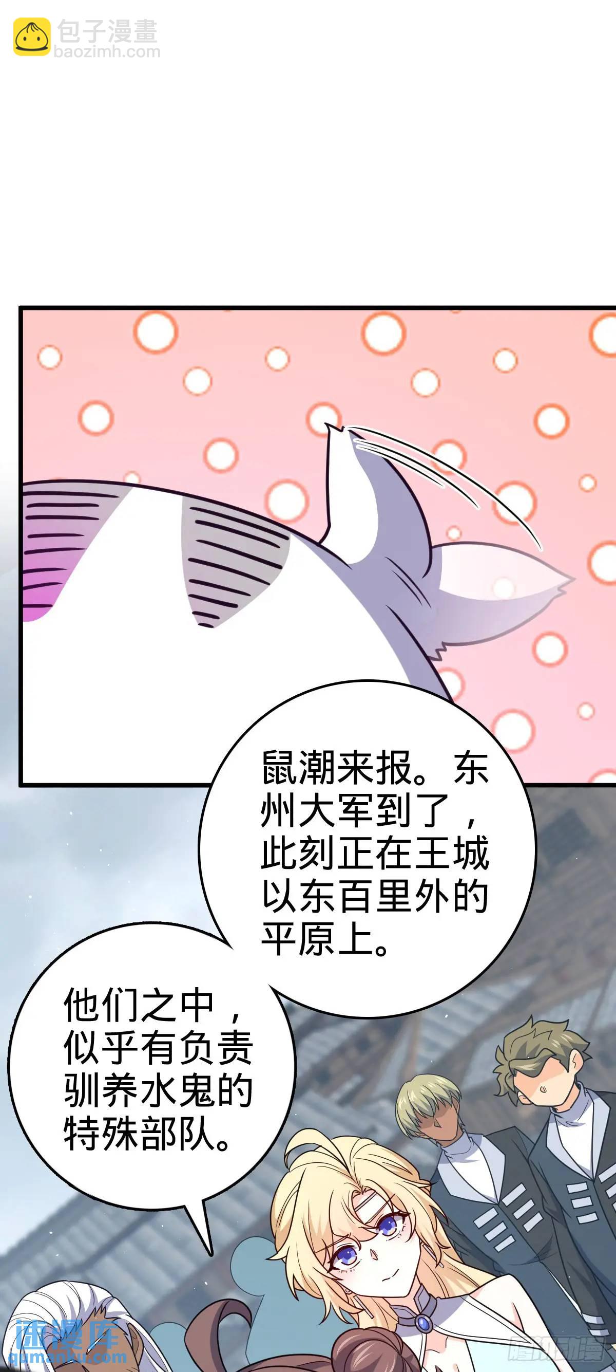 🍼大王饶命 863 聚焦王城 第11页
