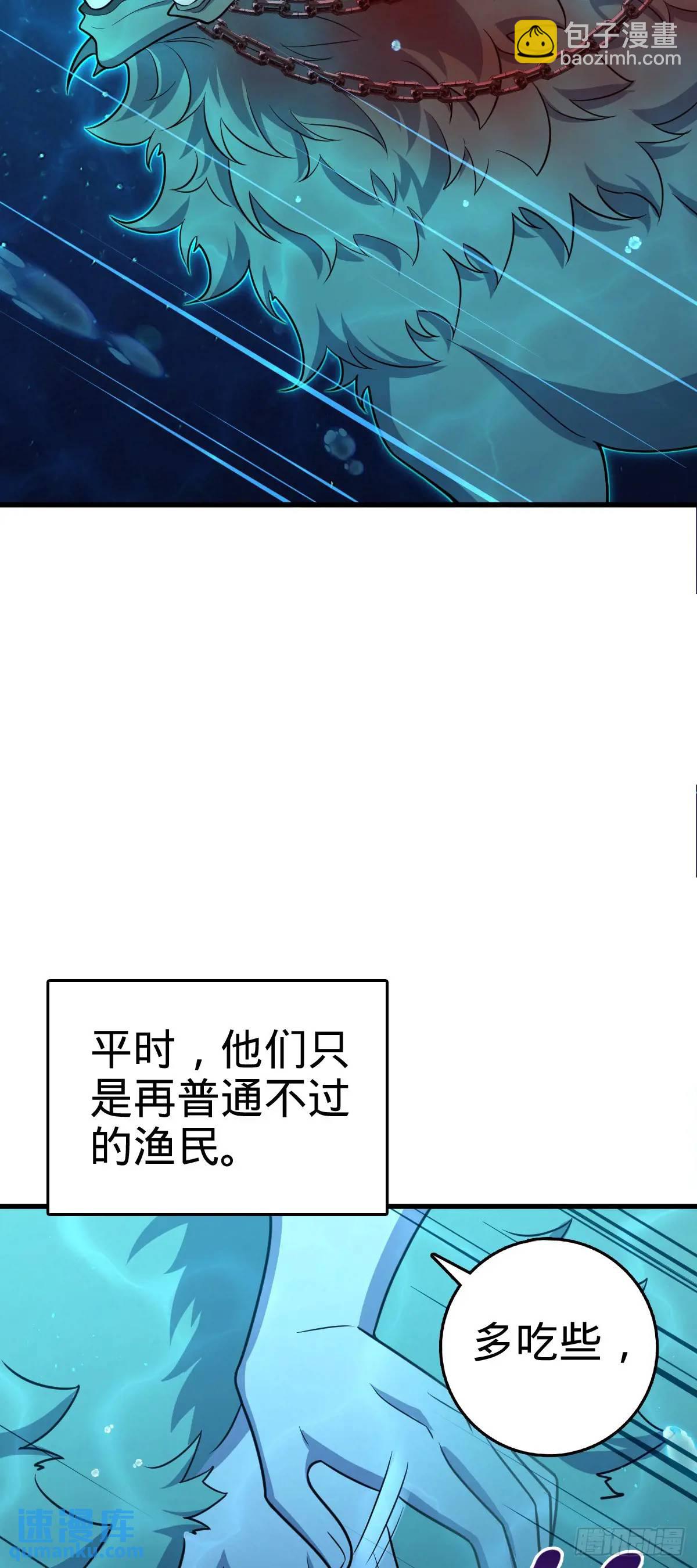 🍼大王饶命 863 聚焦王城 第33页