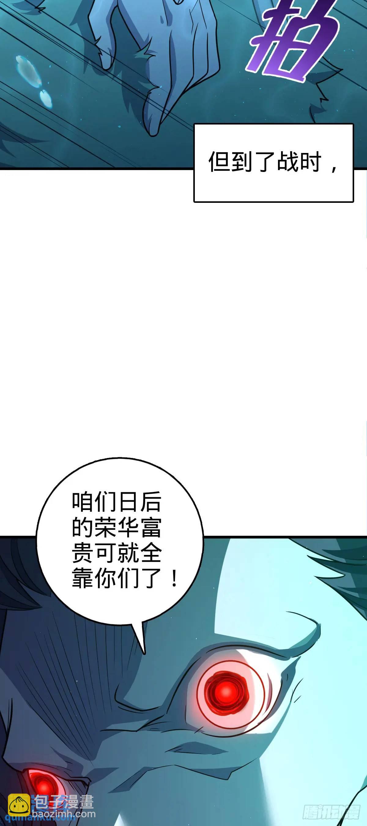 🍼大王饶命 863 聚焦王城 第34页