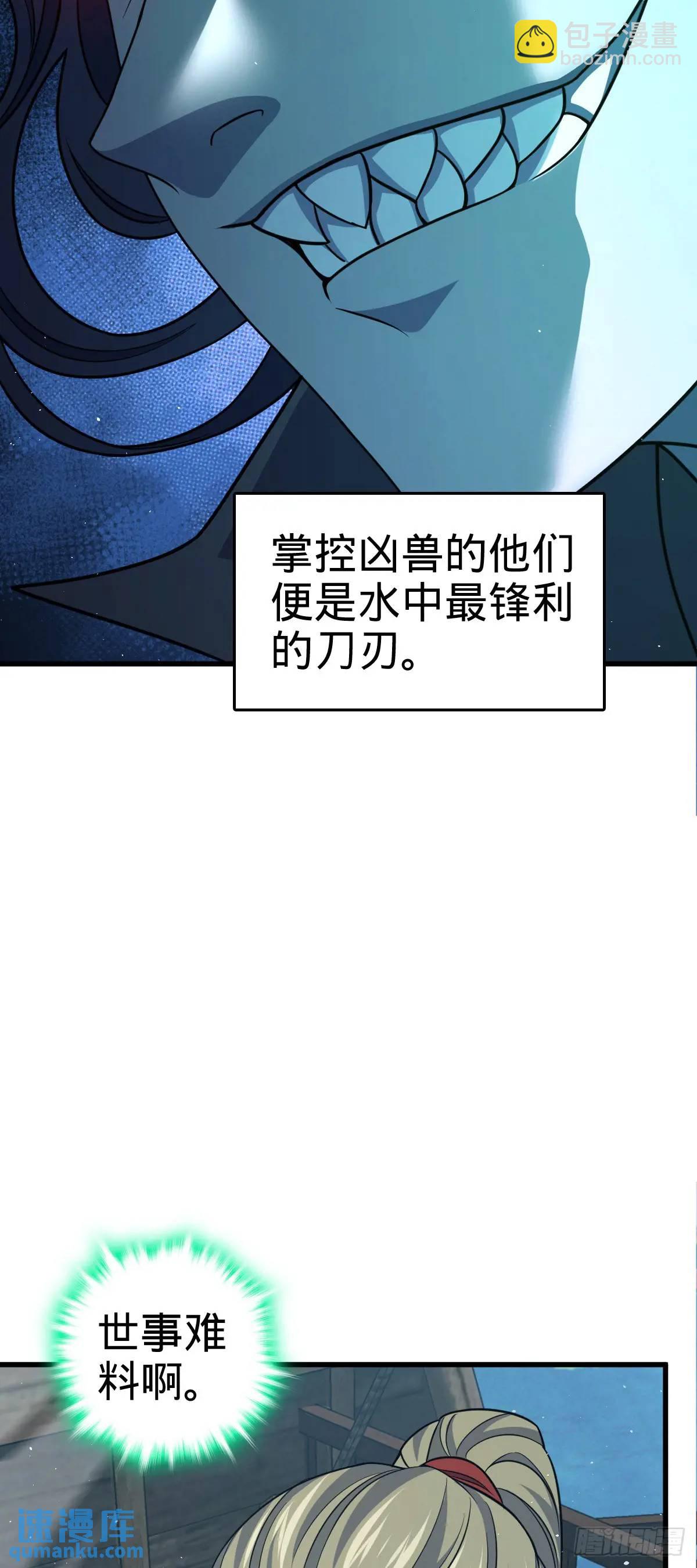 🍼大王饶命 863 聚焦王城 第35页