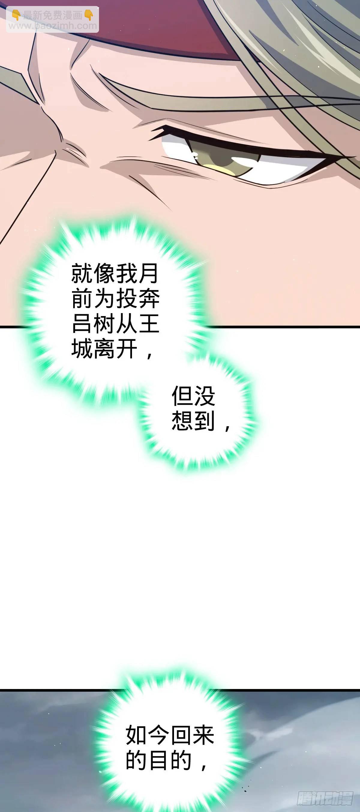 🍼大王饶命 863 聚焦王城 第37页