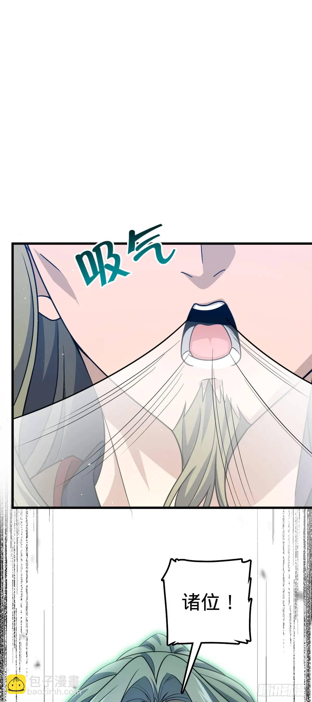 🍼大王饶命 863 聚焦王城 第39页