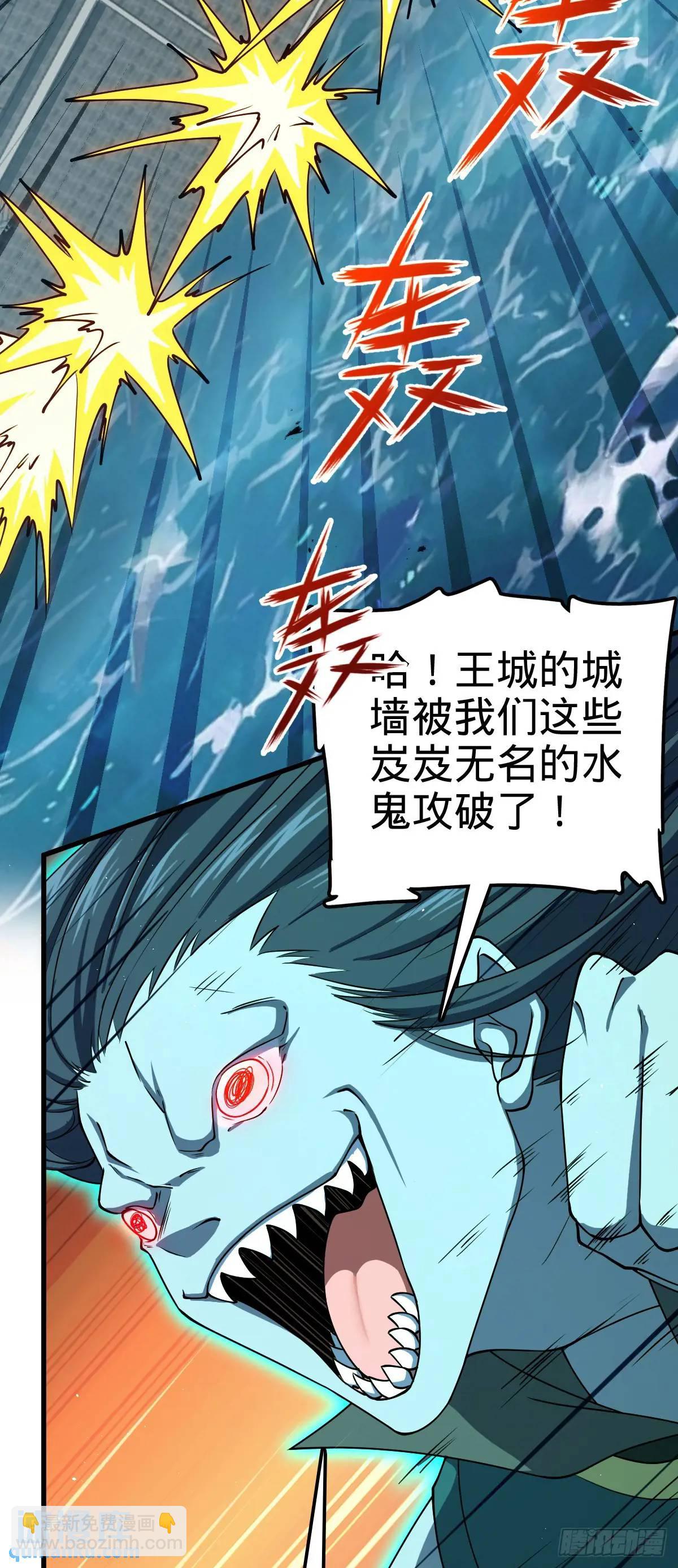 🍼大王饶命 863 聚焦王城 第48页