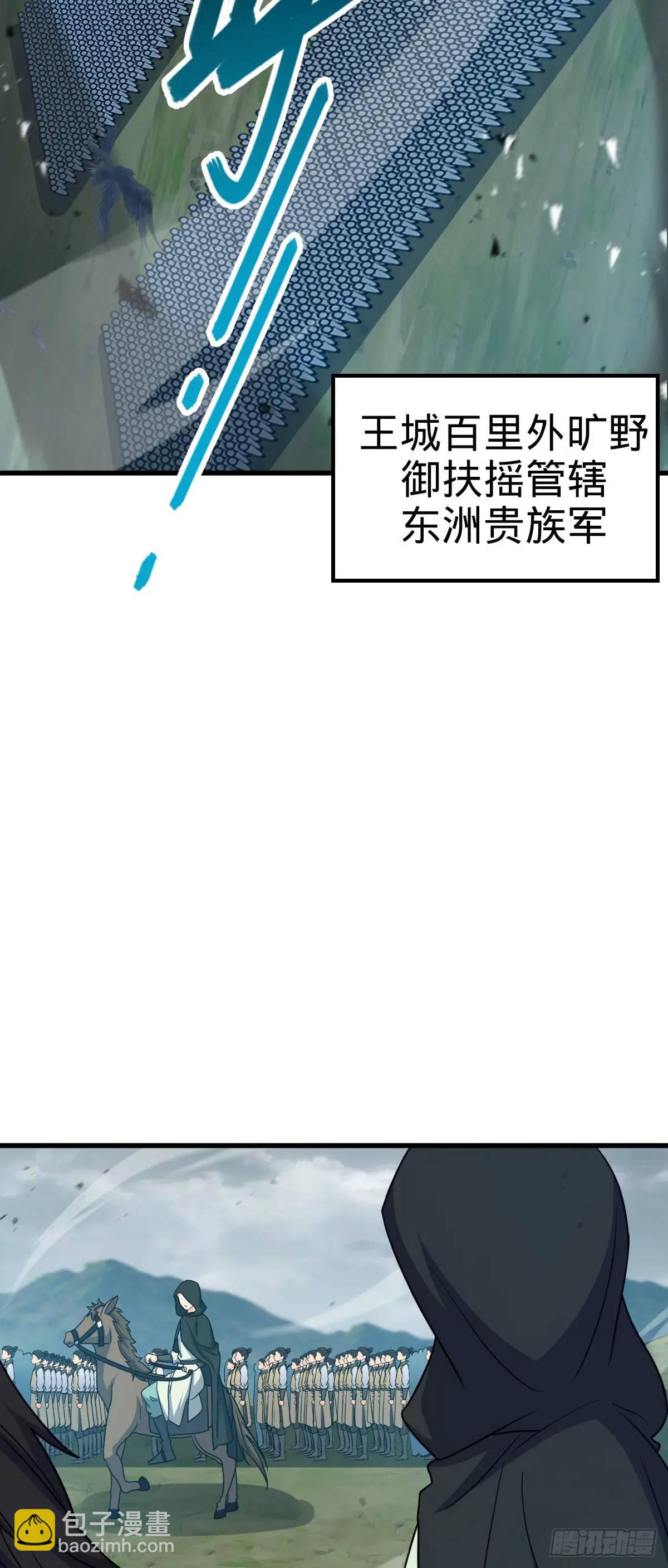 🍼大王饶命 863 聚焦王城 第5页
