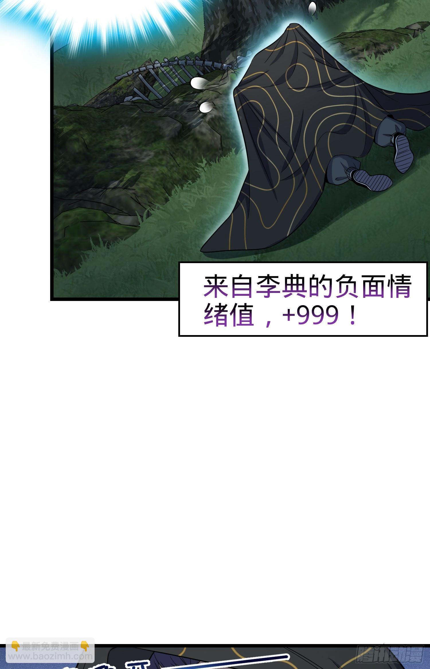 🍼大王饶命 85 小人自幼肾虚！ 第18页
