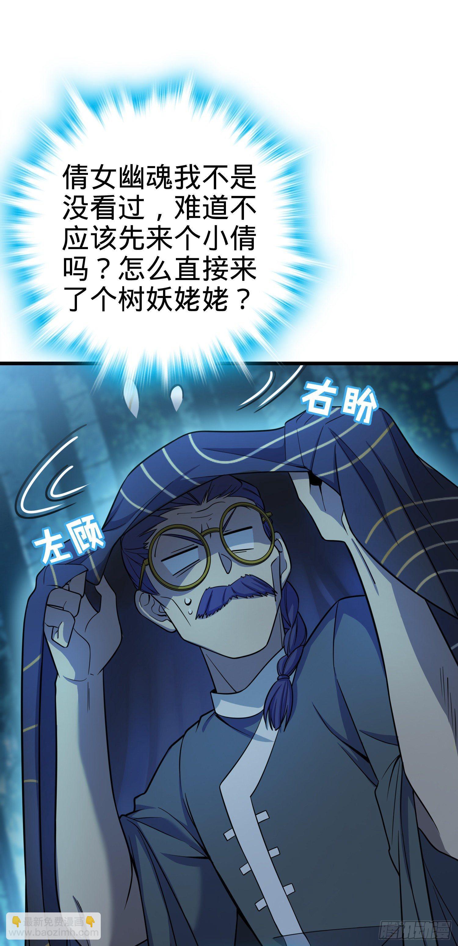 🍼大王饶命 85 小人自幼肾虚！ 第3页