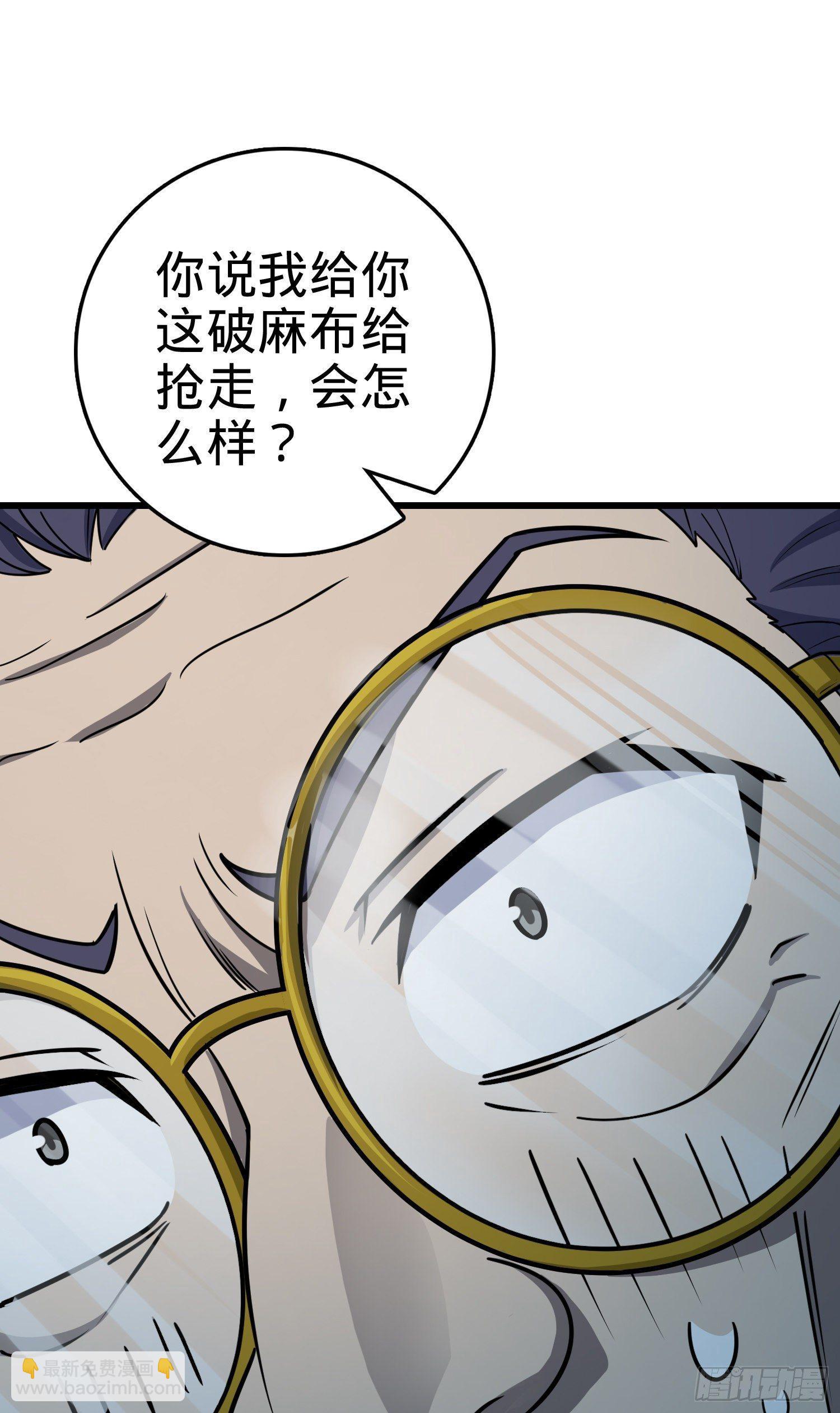 🍼大王饶命 85 小人自幼肾虚！ 第34页