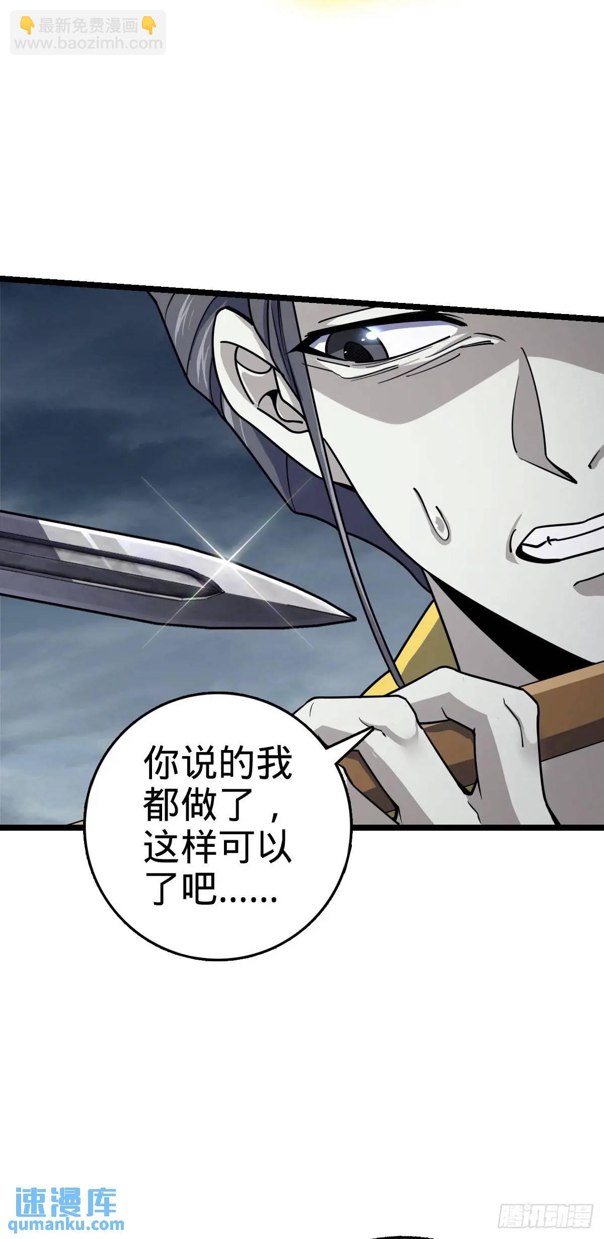 🍼大王饶命 865 赢一包薯片 第16页