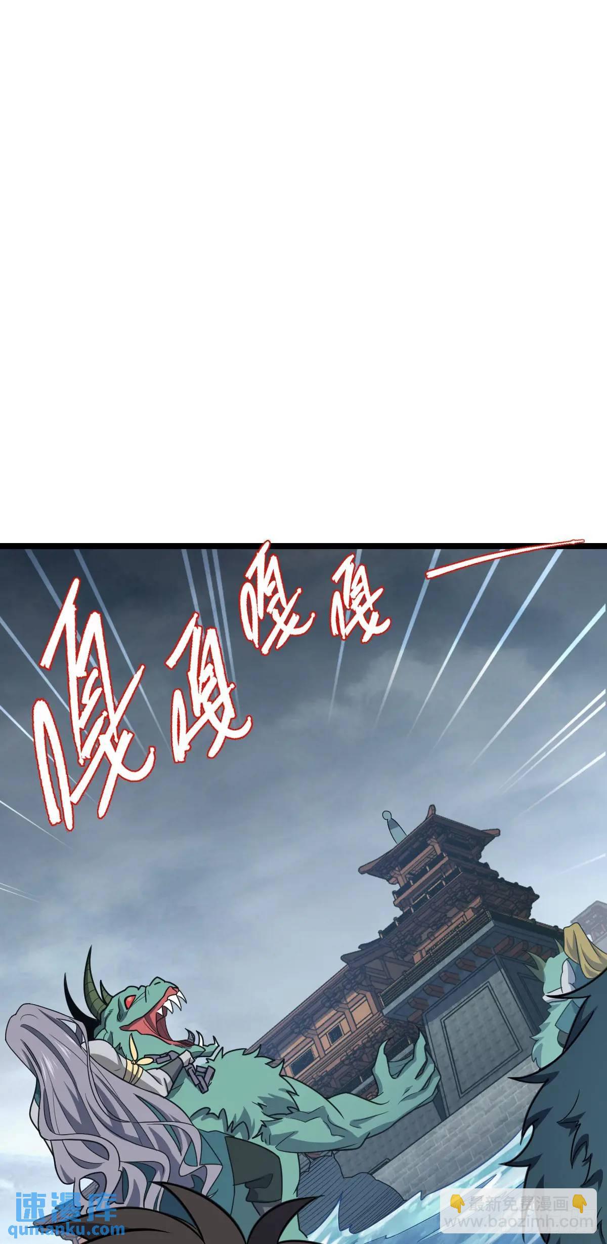 🍼大王饶命 865 赢一包薯片 第18页