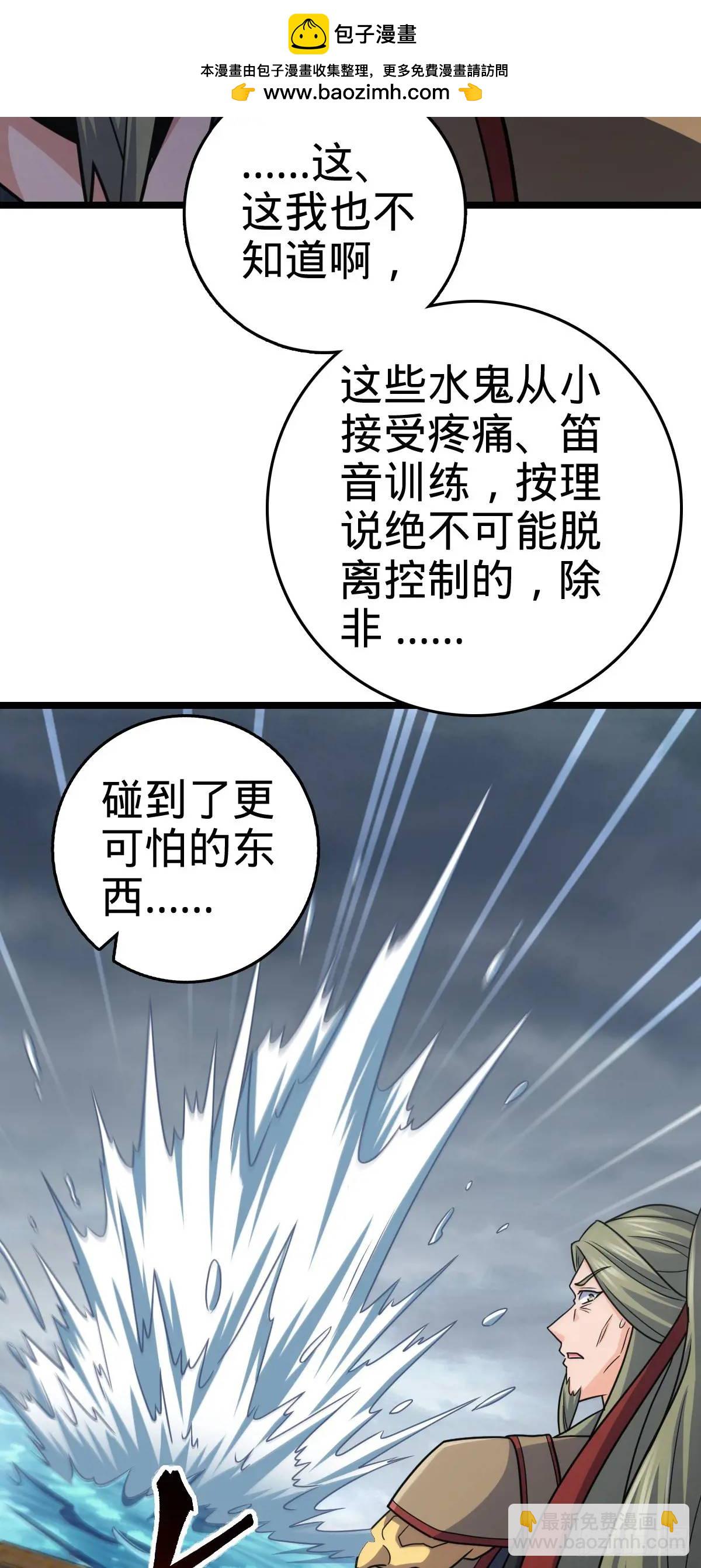 🍼大王饶命 865 赢一包薯片 第46页