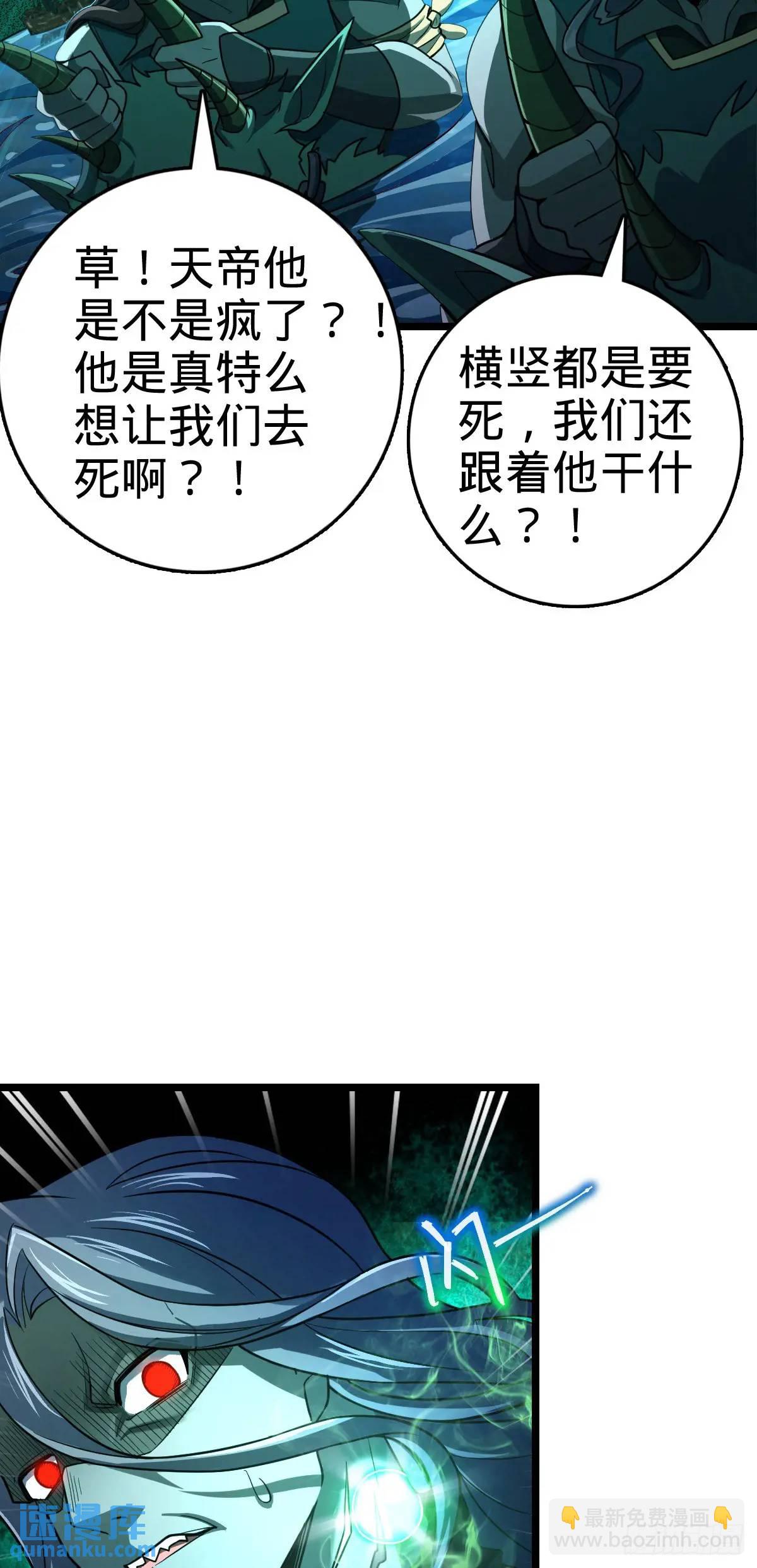 🍼大王饶命 865 赢一包薯片 第5页
