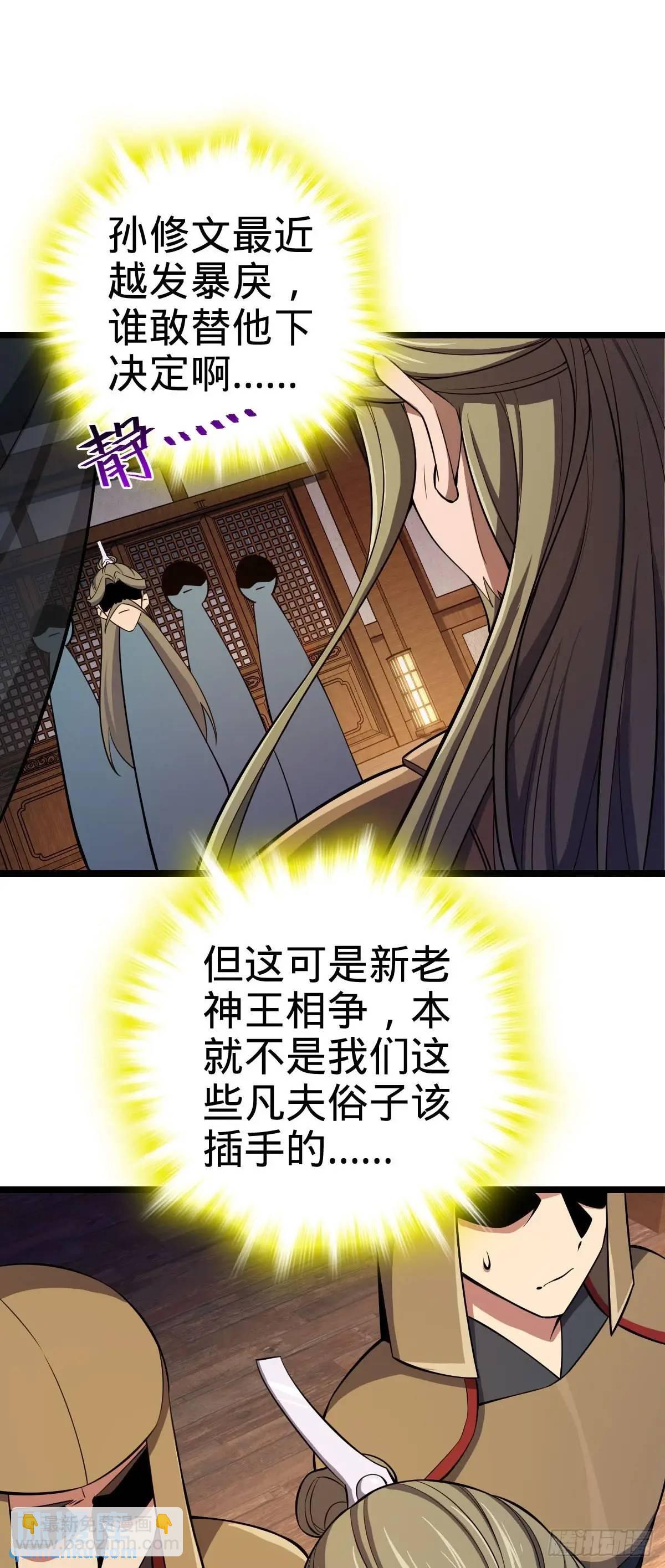 🍼大王饶命 867 靠谱文在否 第13页
