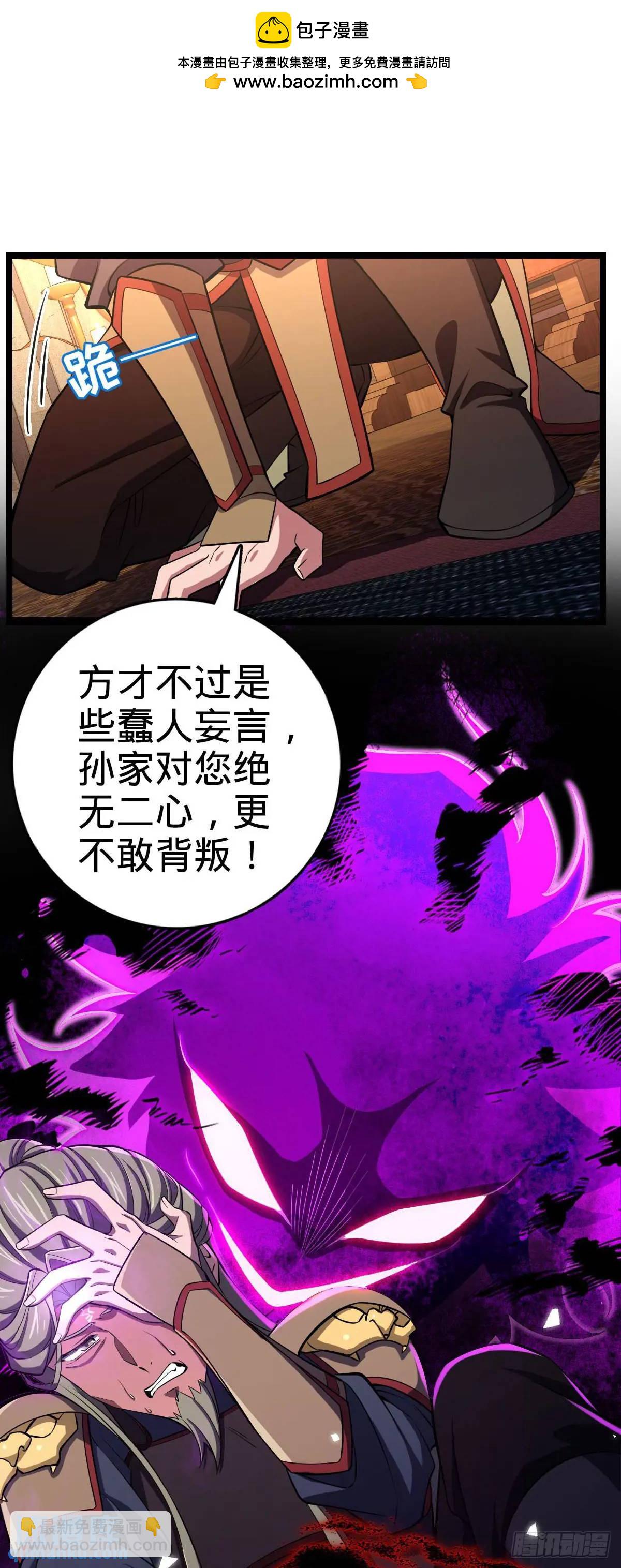 🍼大王饶命 867 靠谱文在否 第17页