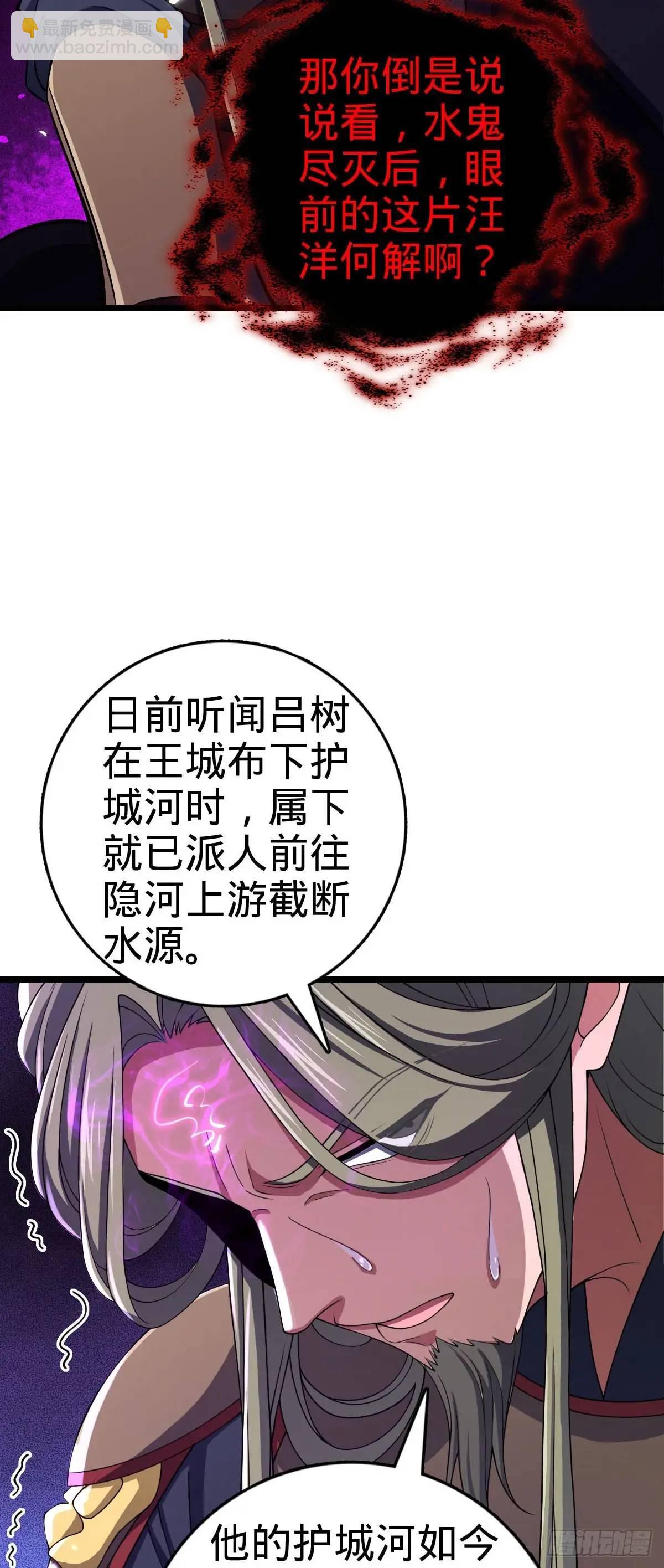 🍼大王饶命 867 靠谱文在否 第18页