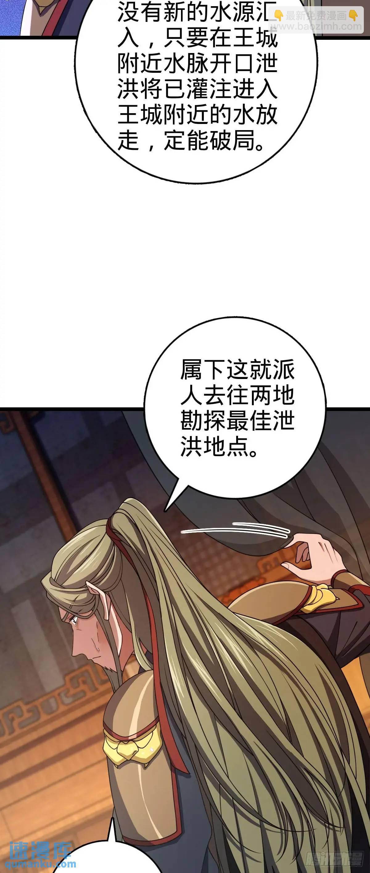 🍼大王饶命 867 靠谱文在否 第19页