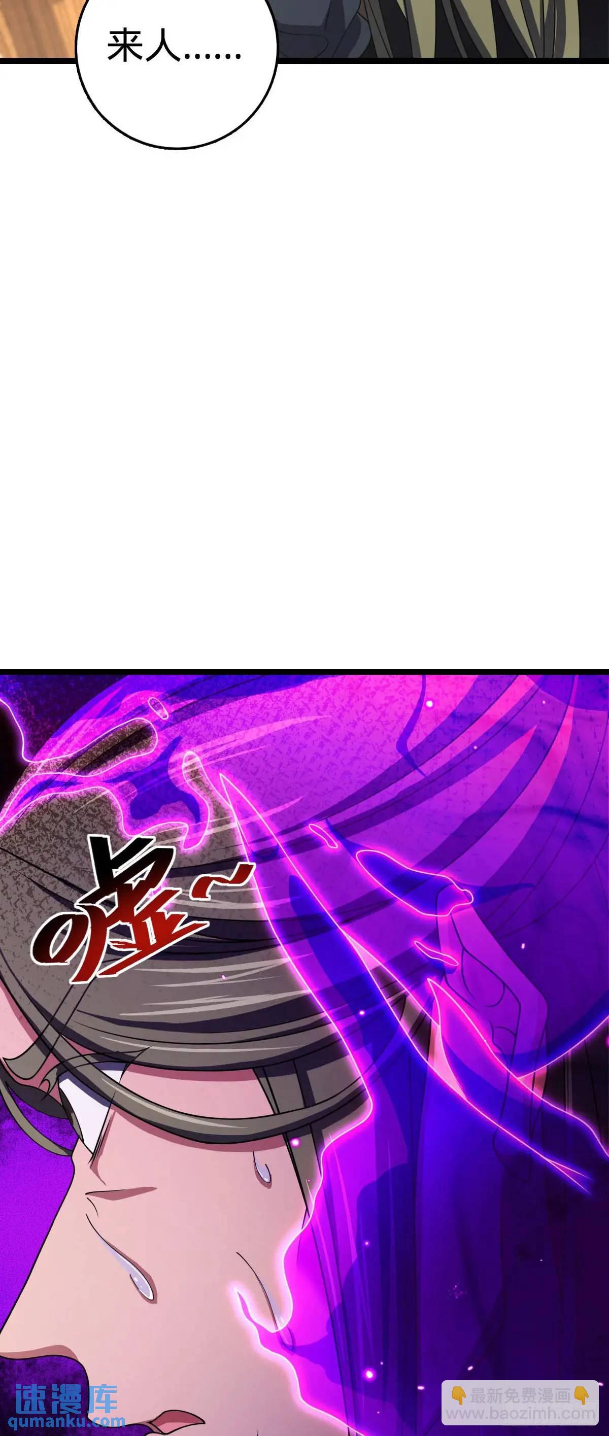 🍼大王饶命 867 靠谱文在否 第20页