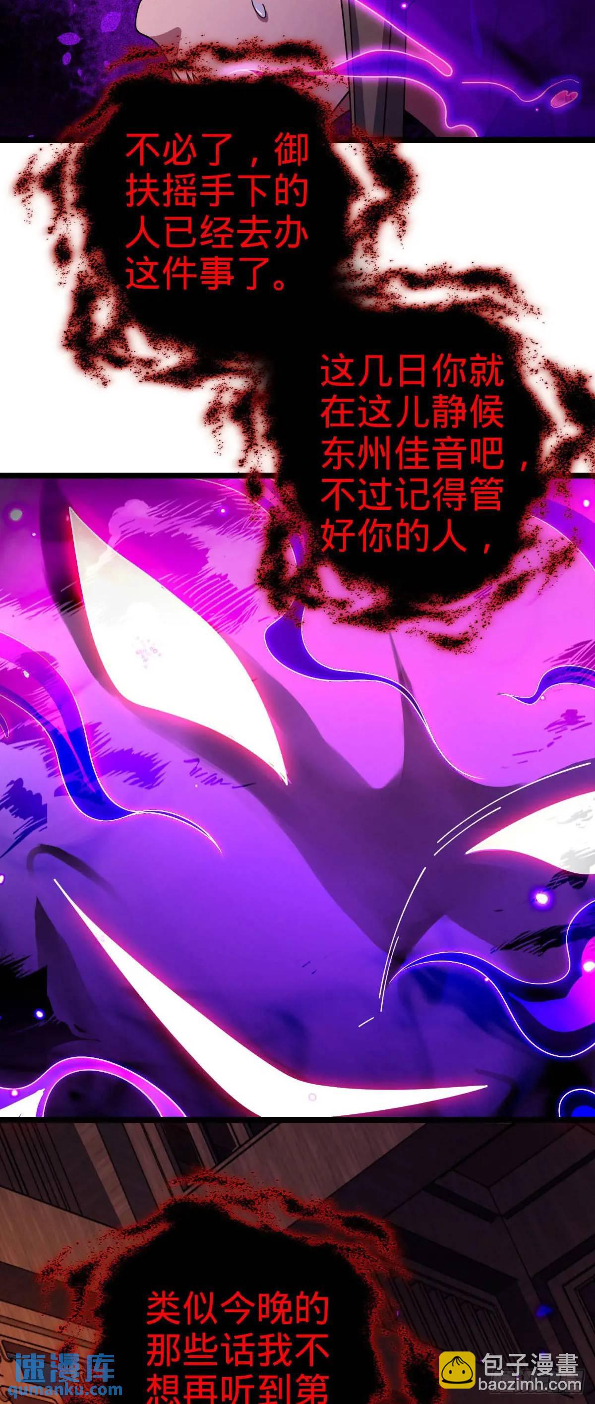 🍼大王饶命 867 靠谱文在否 第21页