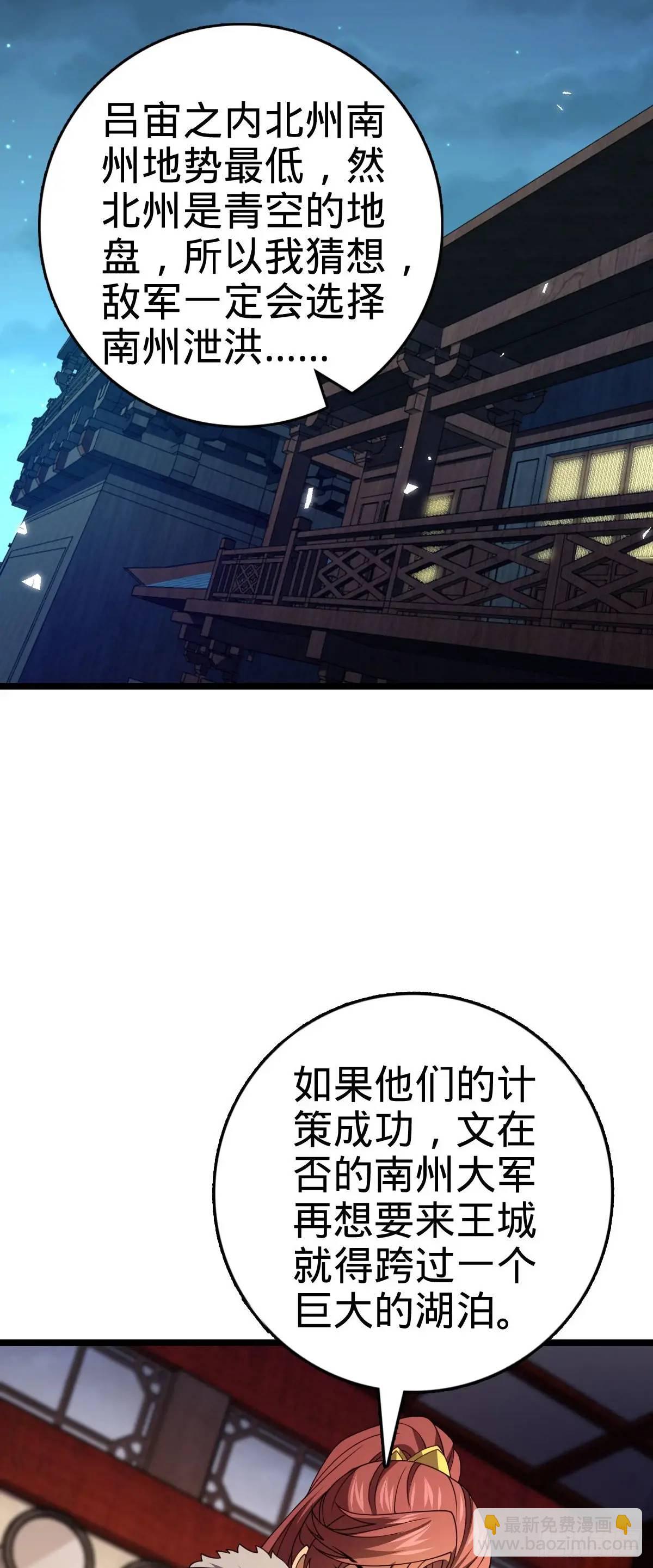 🍼大王饶命 867 靠谱文在否 第25页