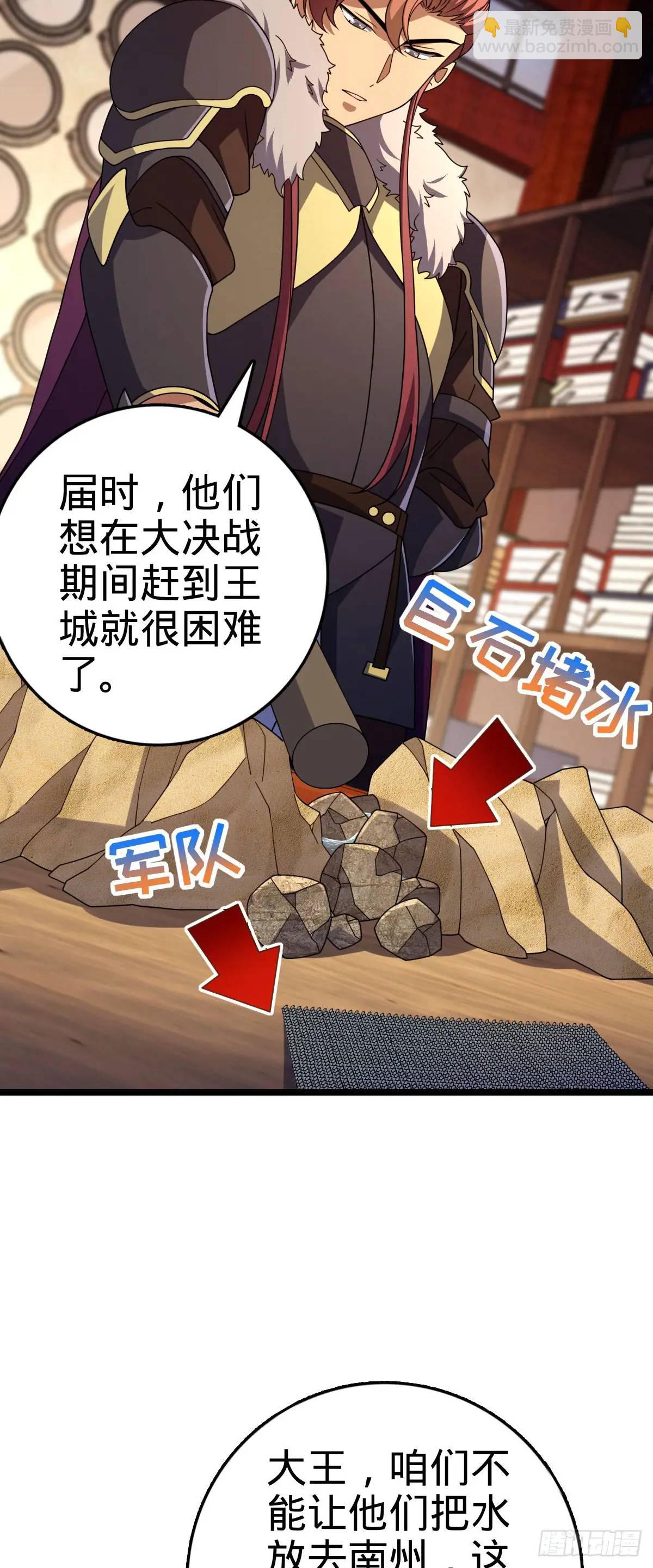 🍼大王饶命 867 靠谱文在否 第26页