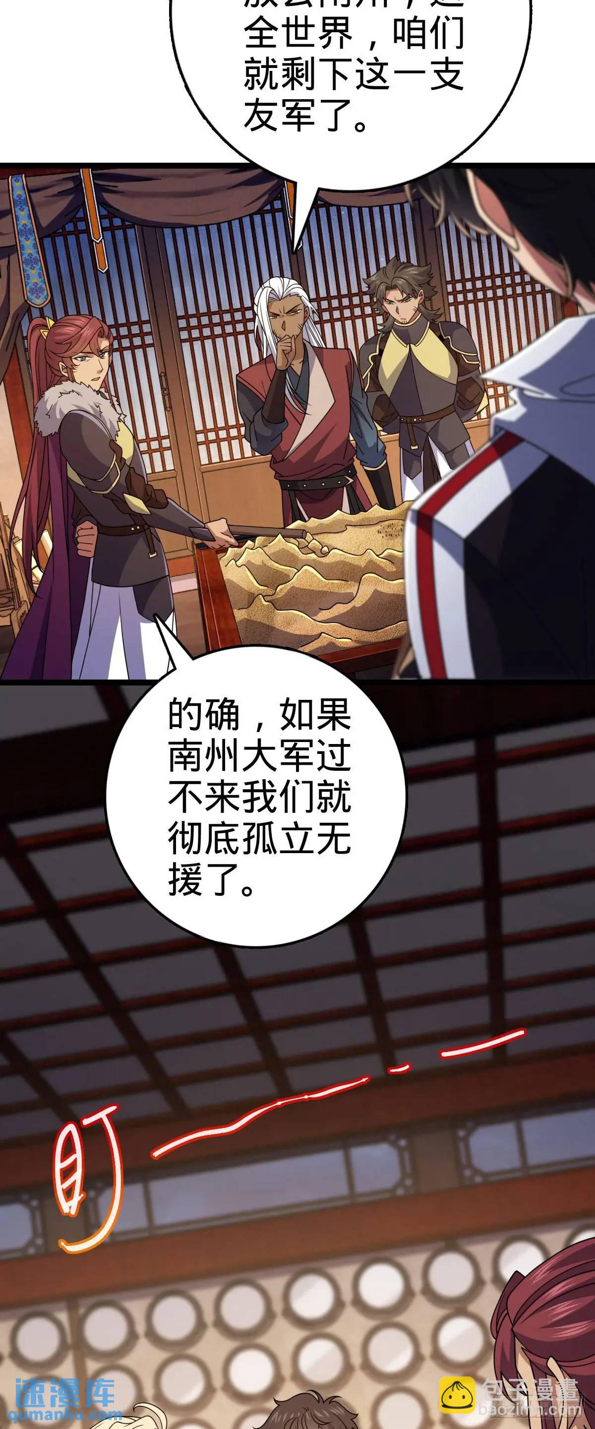 🍼大王饶命 867 靠谱文在否 第27页
