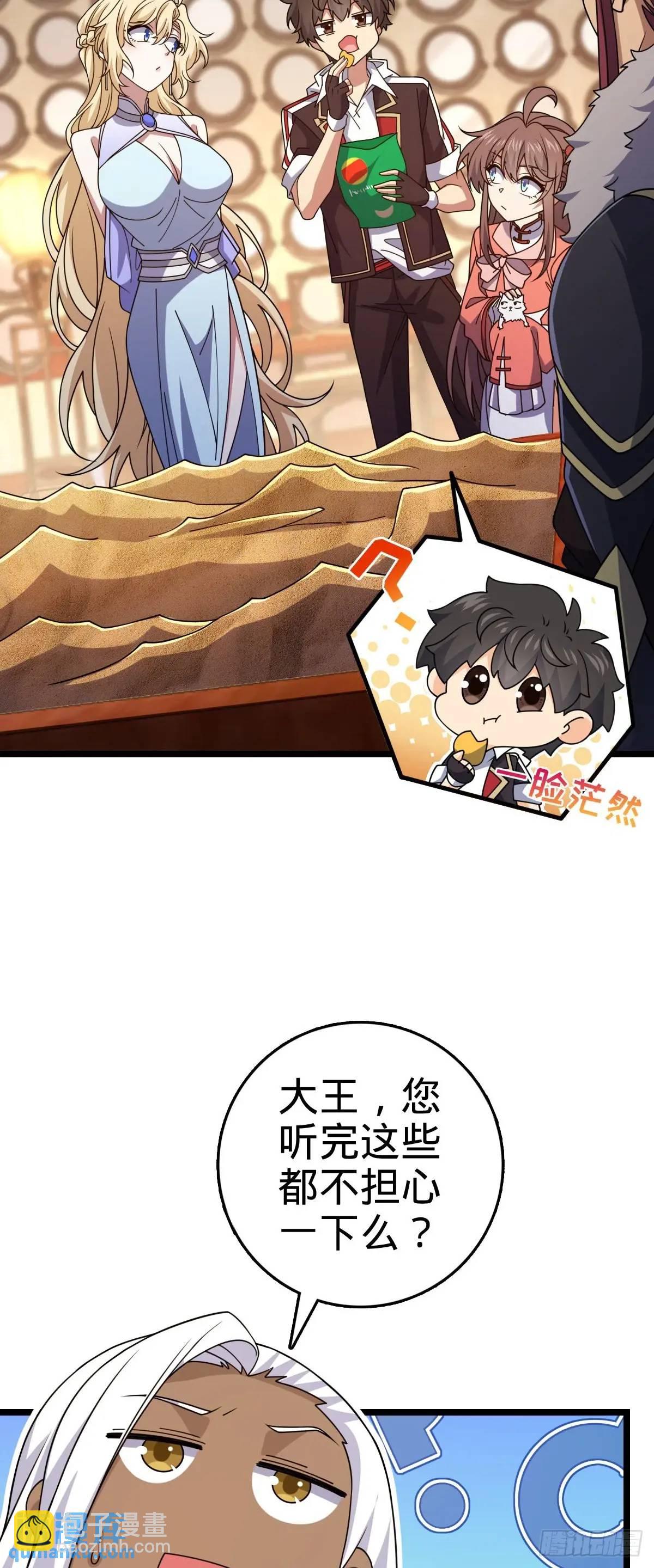 🍼大王饶命 867 靠谱文在否 第28页