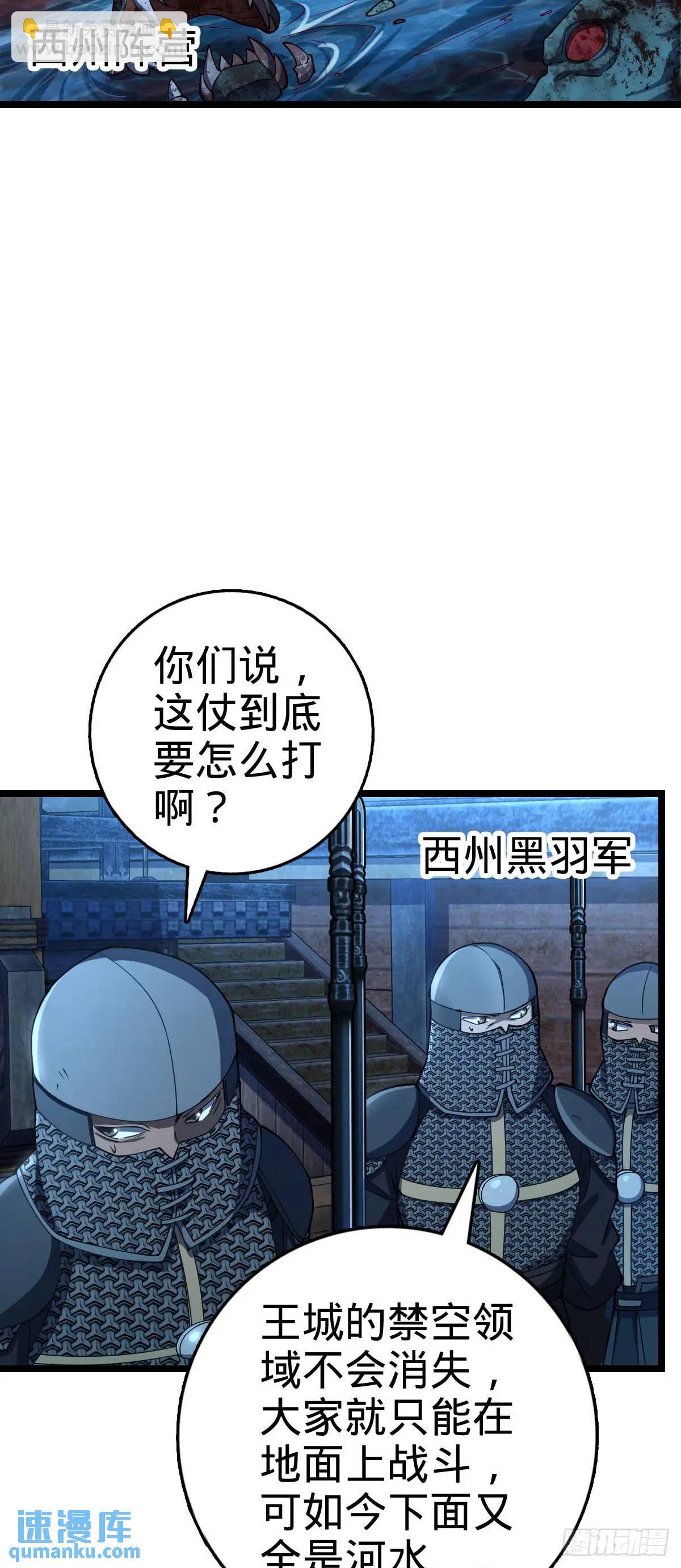 🍼大王饶命 867 靠谱文在否 第3页