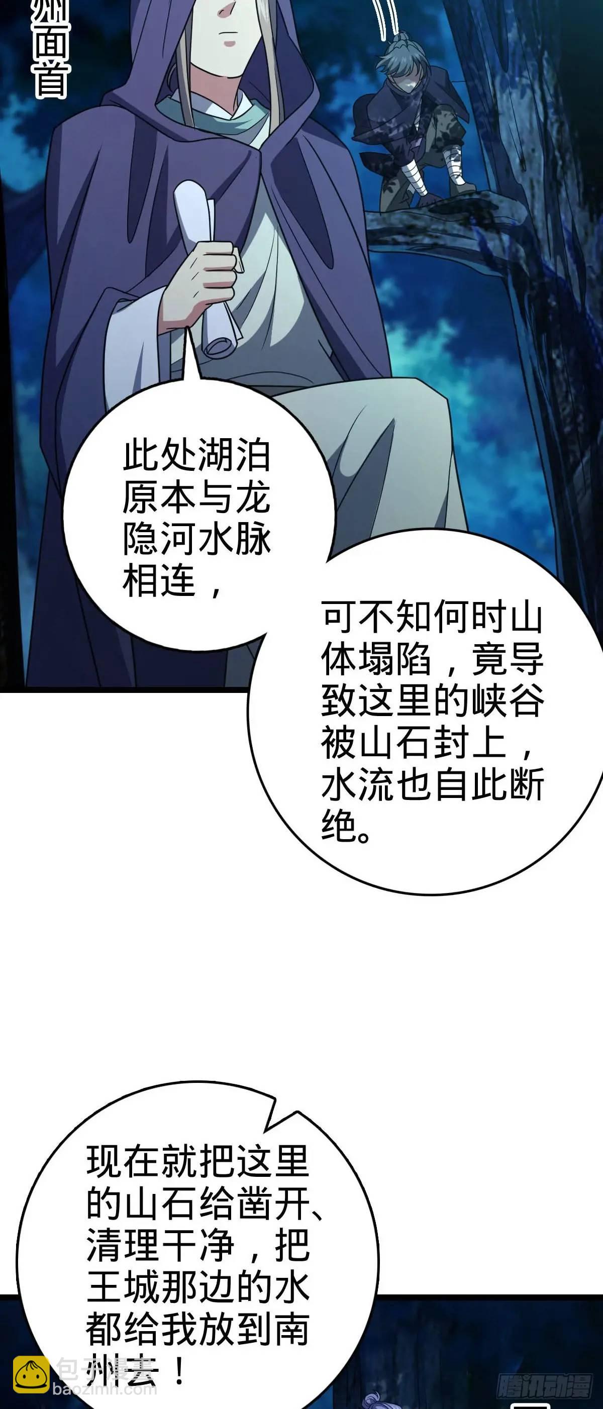 🍼大王饶命 867 靠谱文在否 第39页