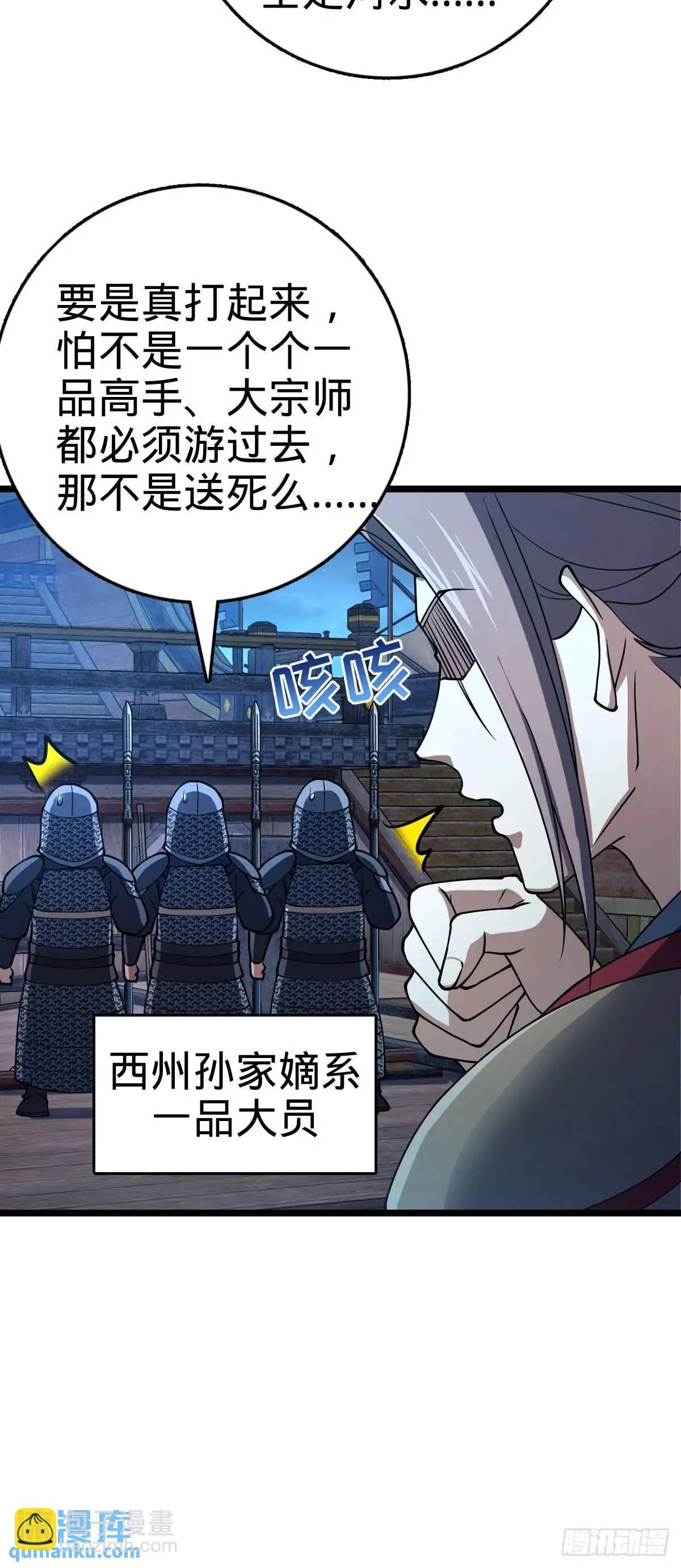 🍼大王饶命 867 靠谱文在否 第4页