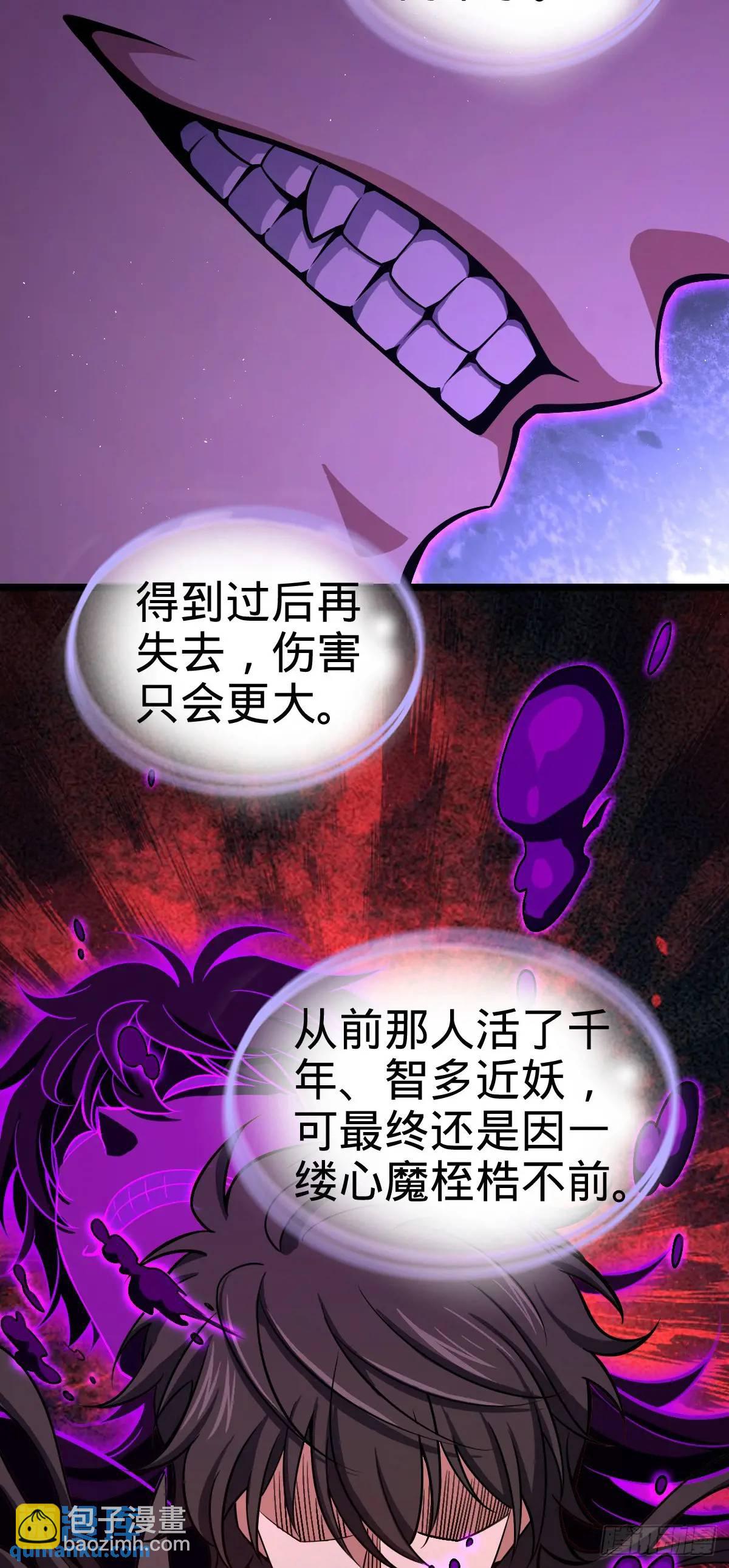 🍼大王饶命 869 拜拜了您 第10页