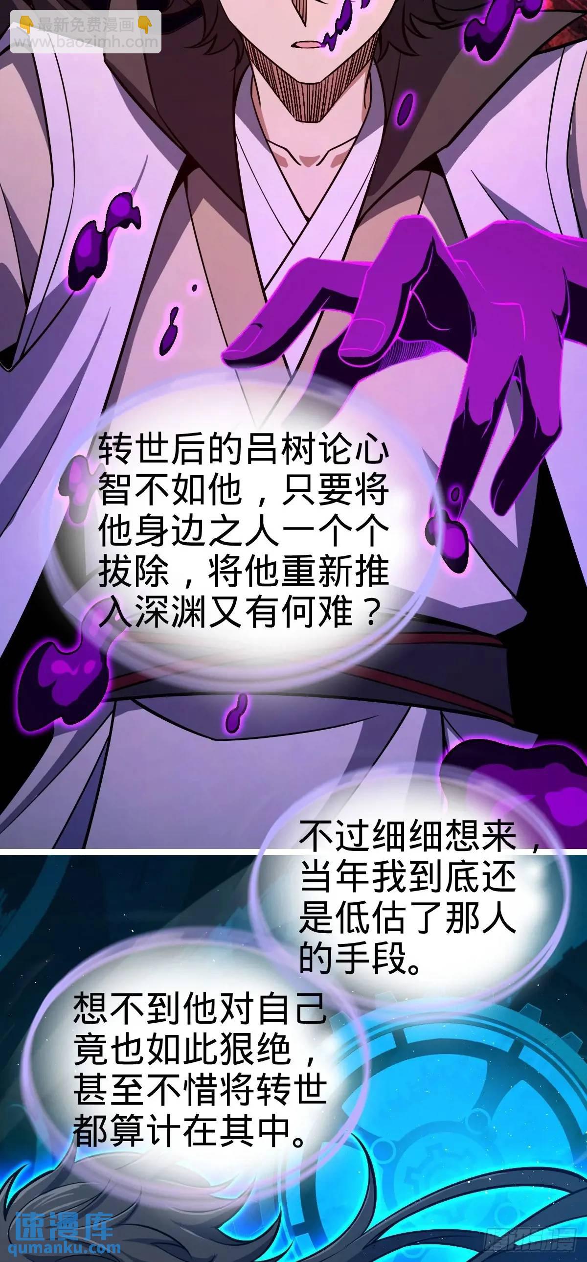 🍼大王饶命 869 拜拜了您 第11页