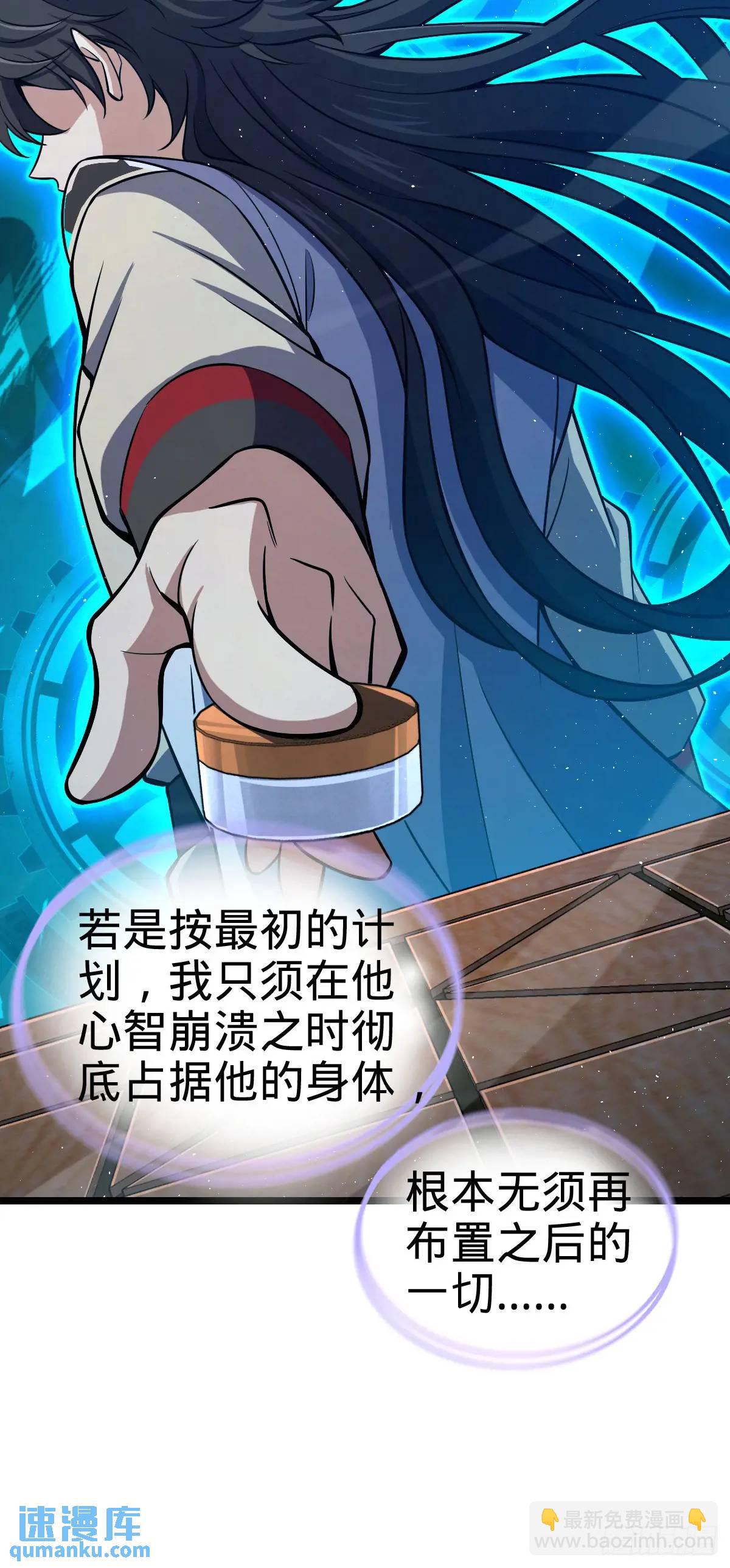 🍼大王饶命 869 拜拜了您 第12页