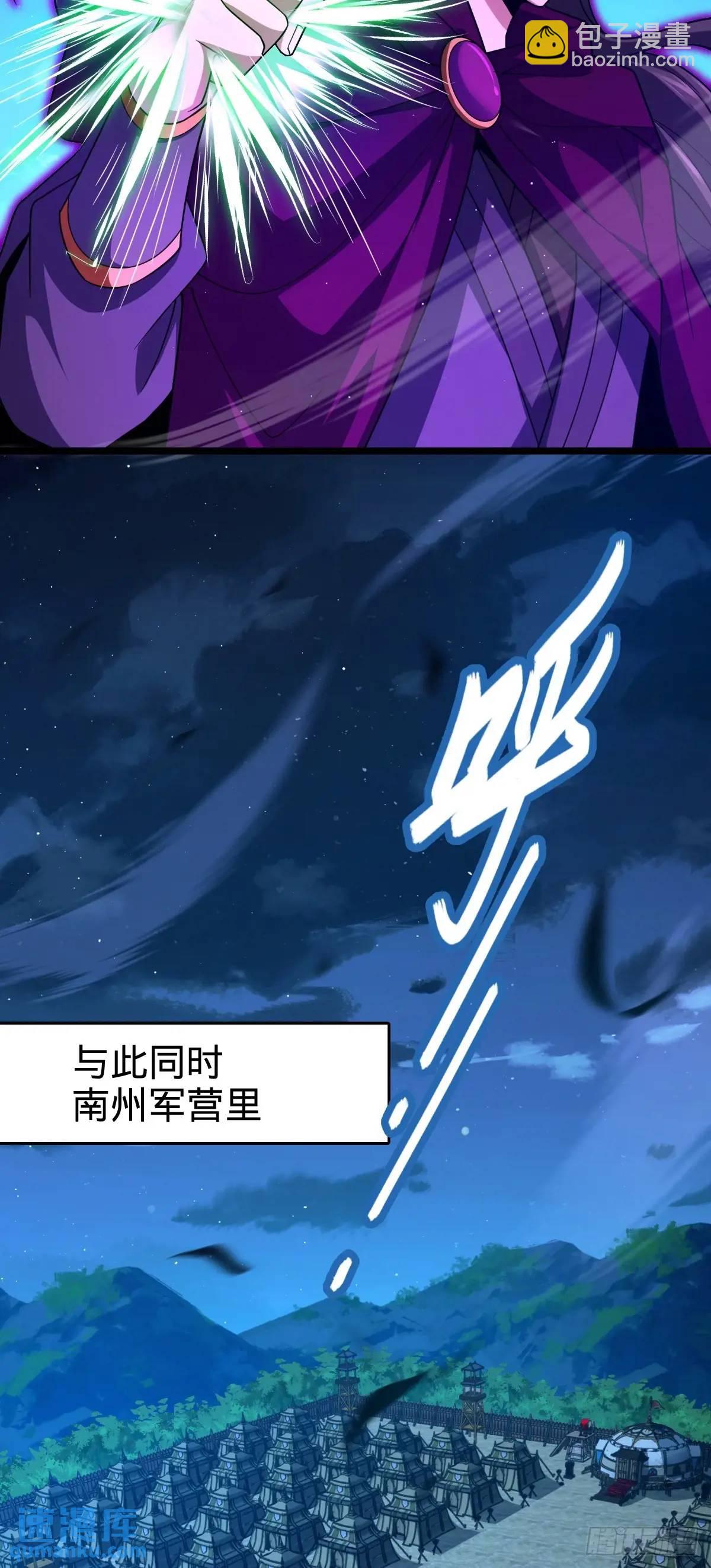 🍼大王饶命 869 拜拜了您 第40页