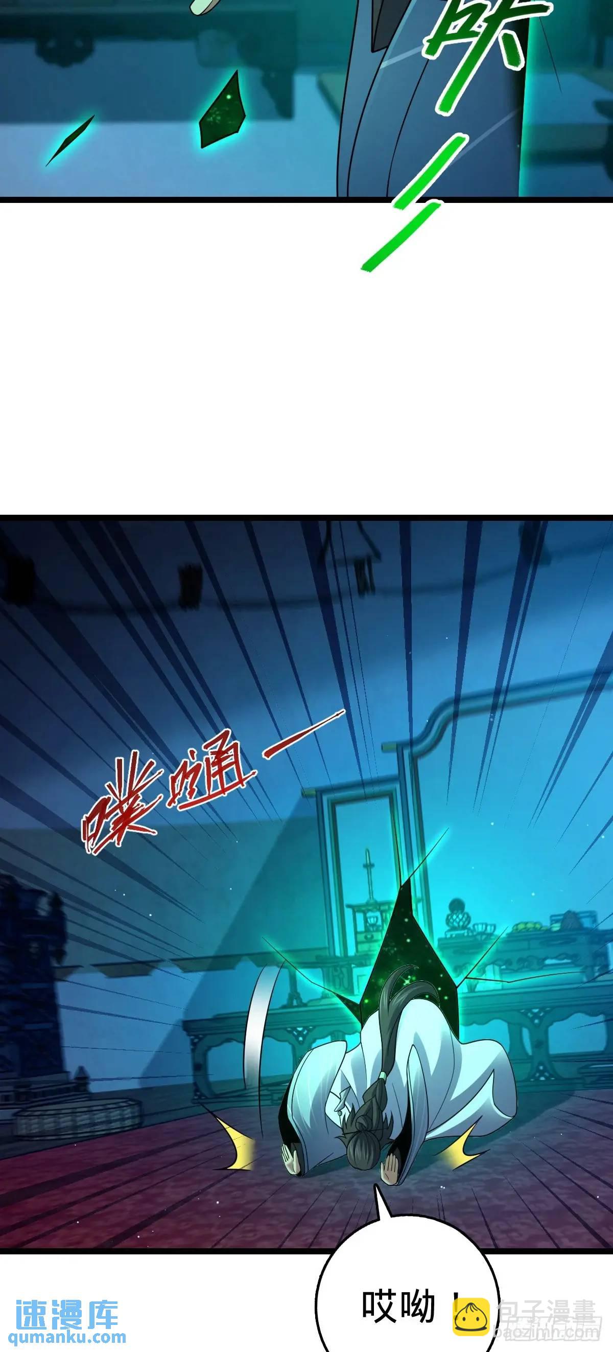 🍼大王饶命 869 拜拜了您 第42页