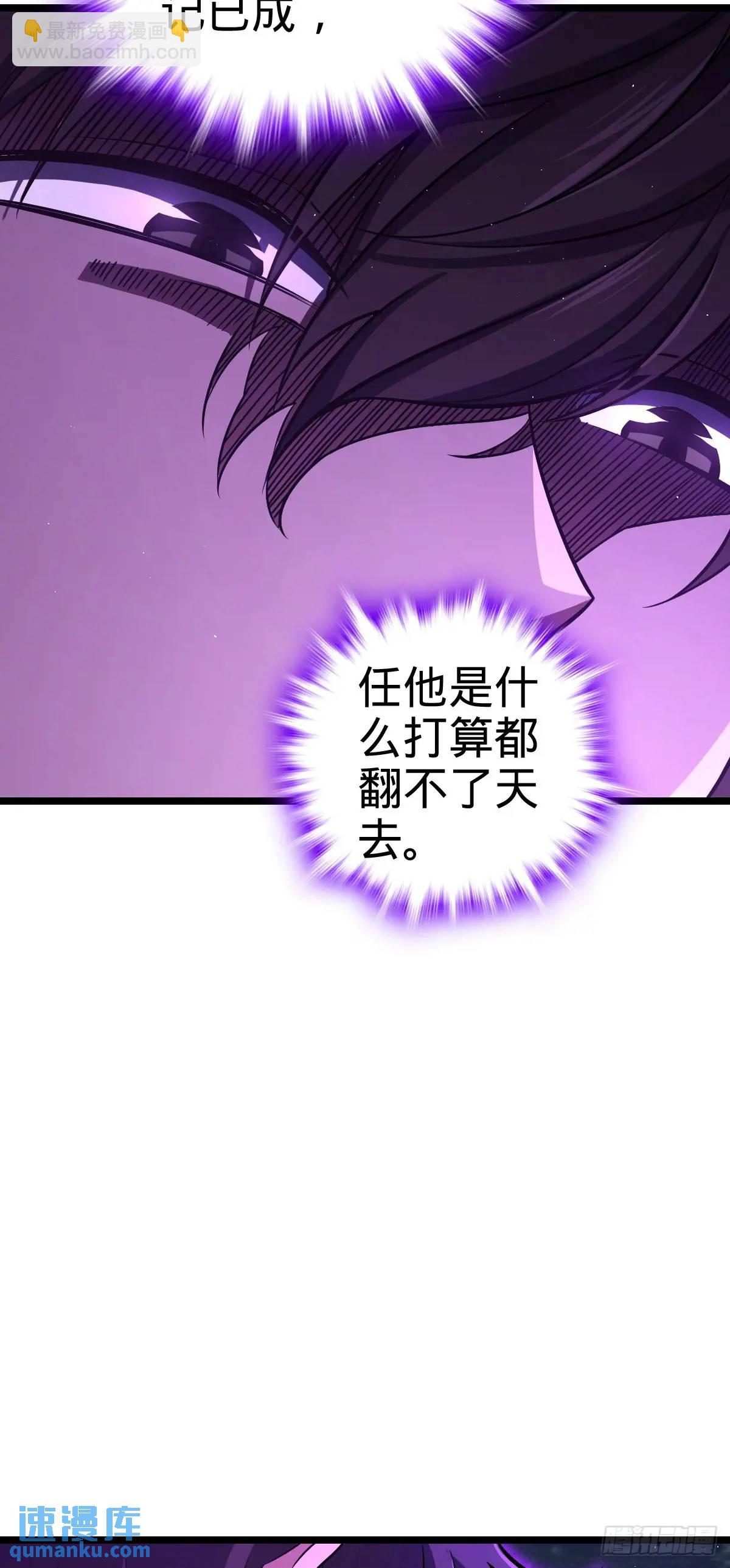 🍼大王饶命 869 拜拜了您 第7页