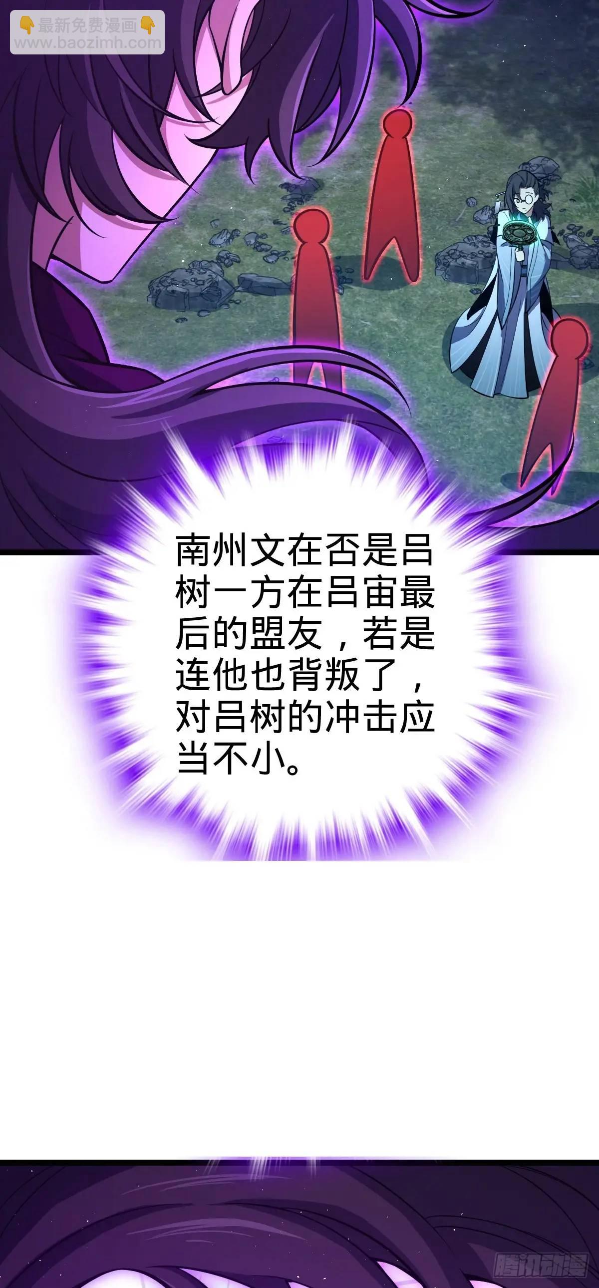 🍼大王饶命 869 拜拜了您 第8页