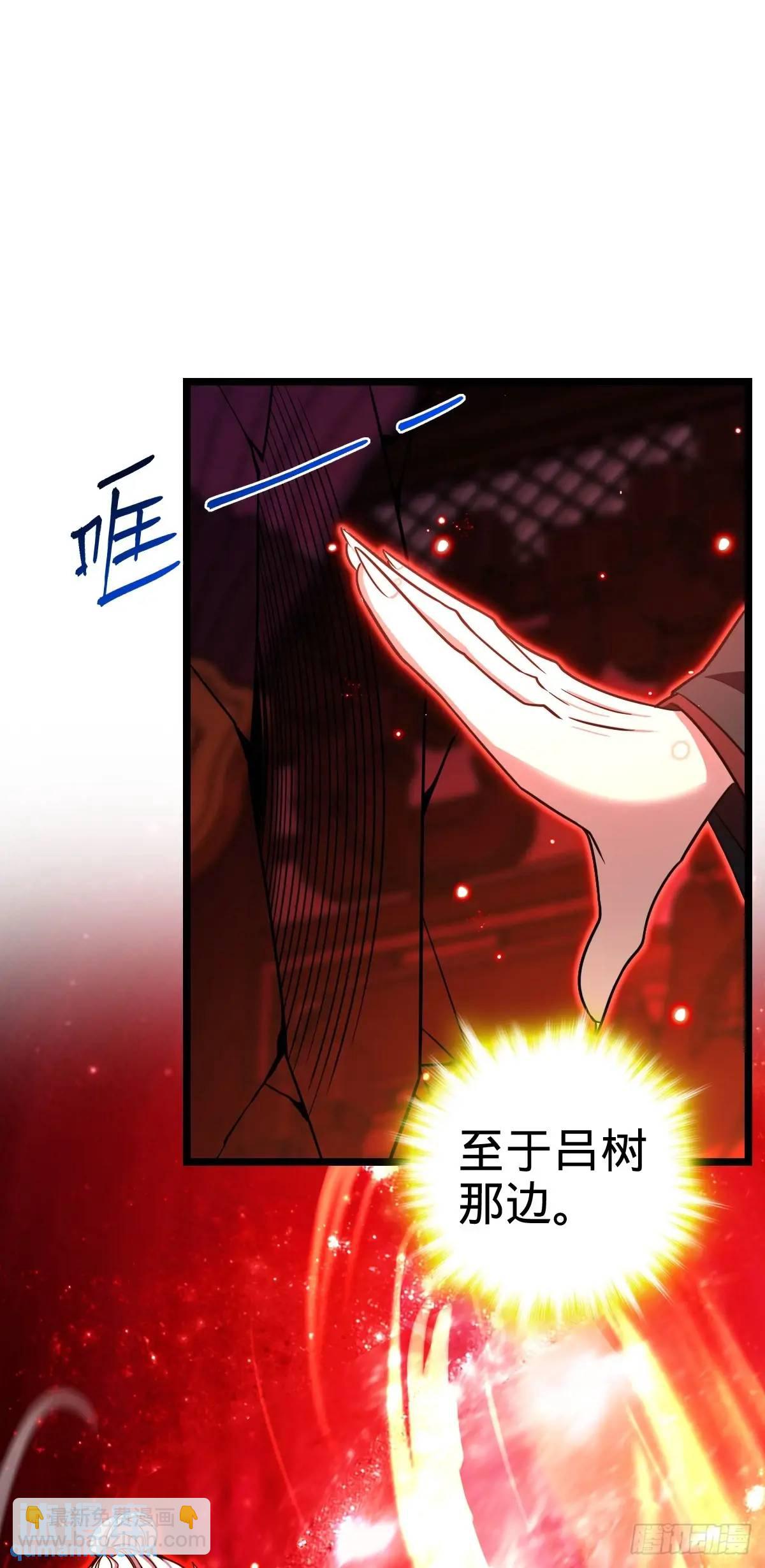 🍼大王饶命 871 空袭 第14页