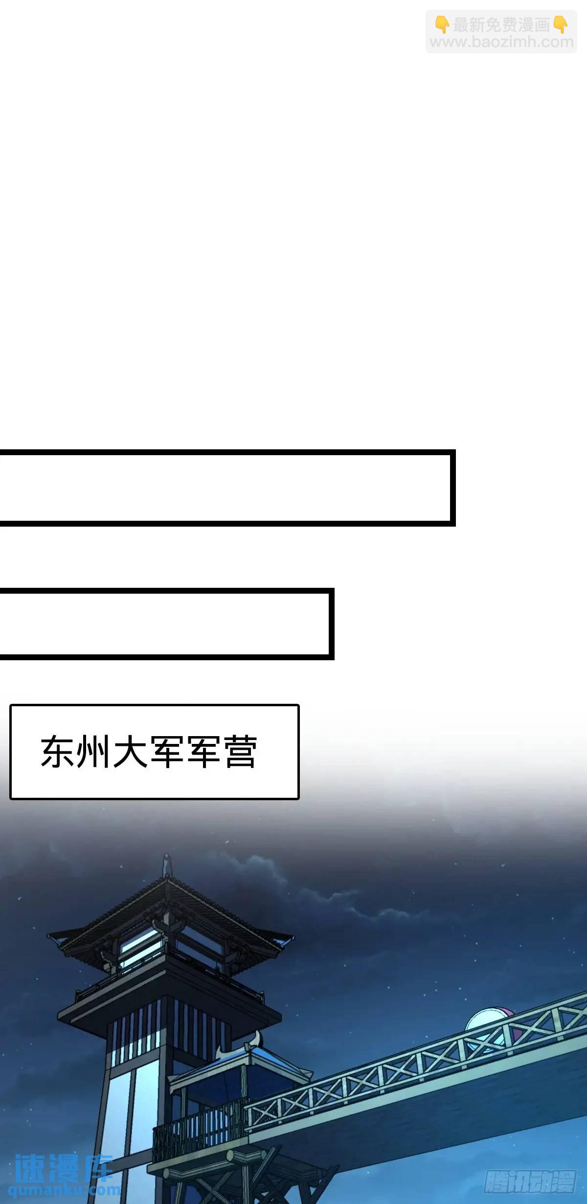 🍼大王饶命 871 空袭 第16页