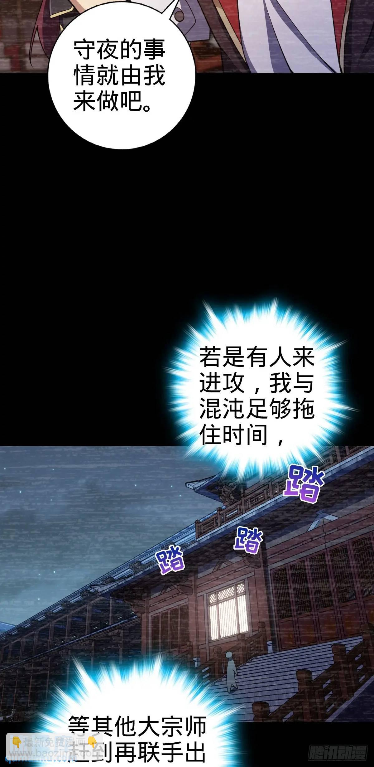🍼大王饶命 871 空袭 第23页