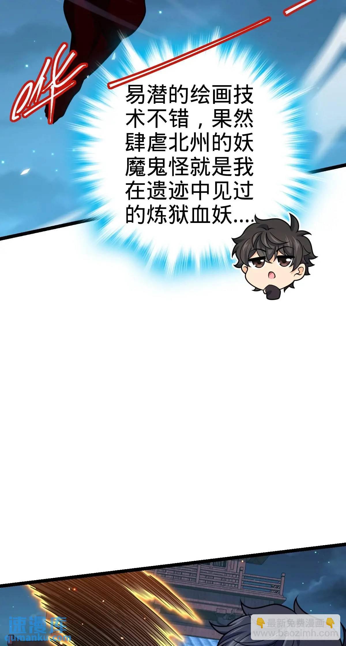 🍼大王饶命 871 空袭 第32页