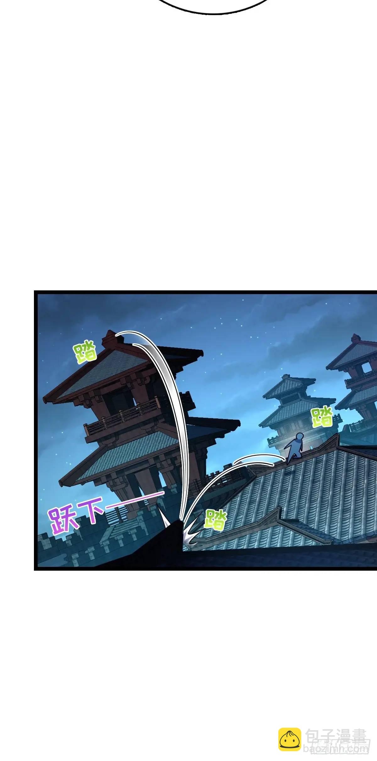 🍼大王饶命 871 空袭 第48页