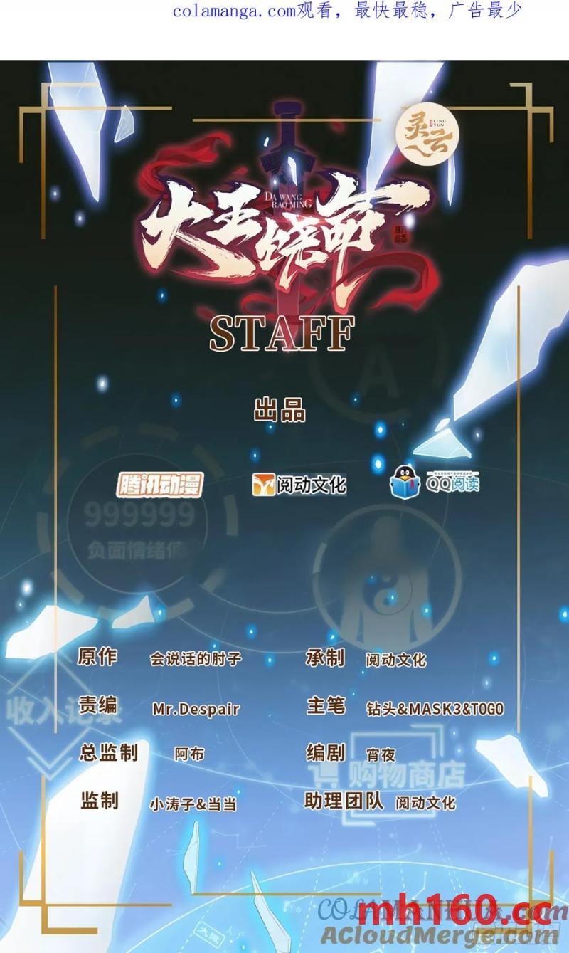 🍼大王饶命 875 刺杀 第1页