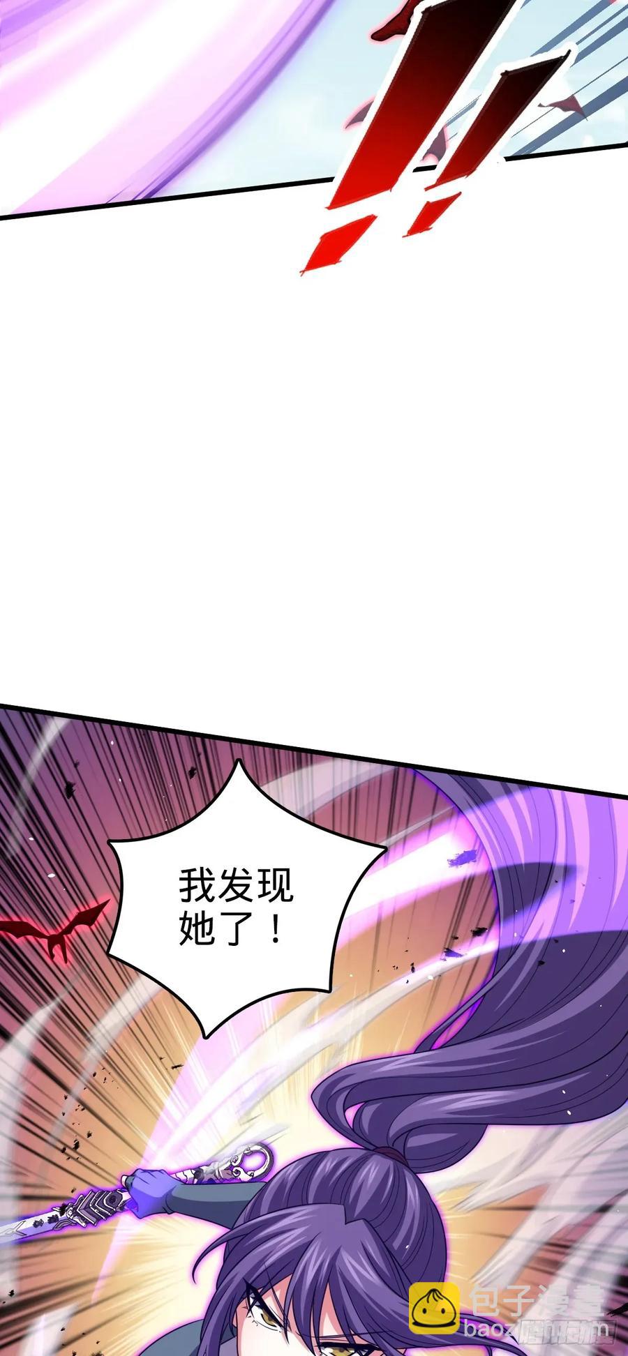 🍼大王饶命 875 刺杀 第29页