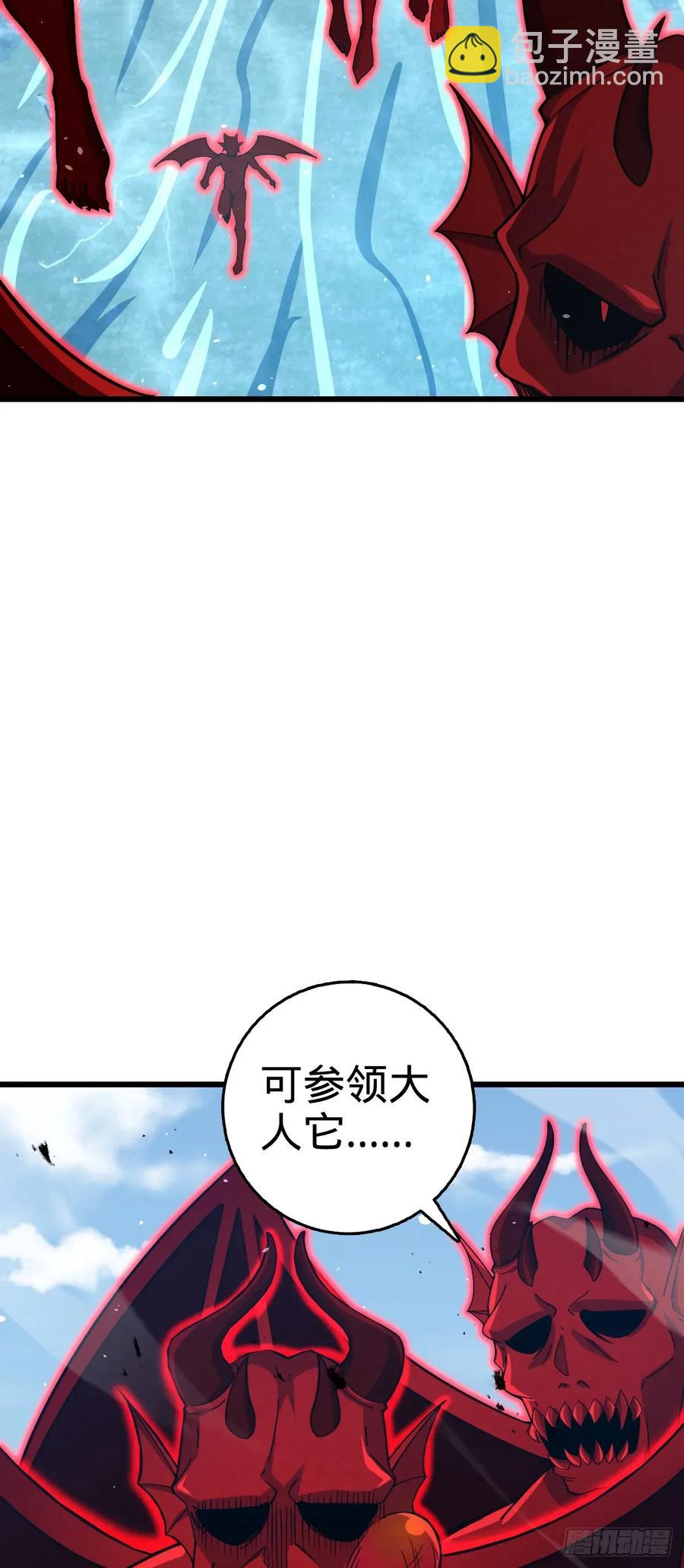 🍼大王饶命 875 刺杀 第45页
