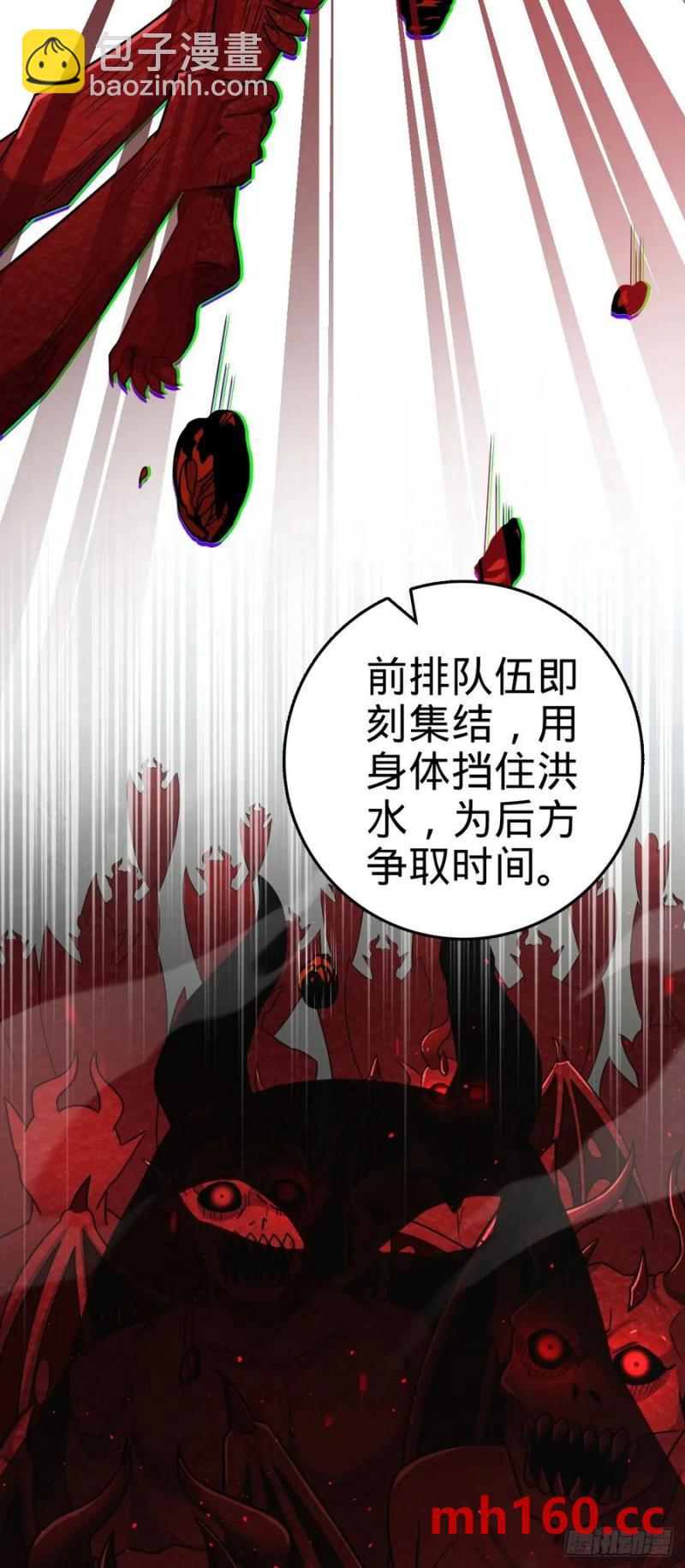 🍼大王饶命 875 刺杀 第8页
