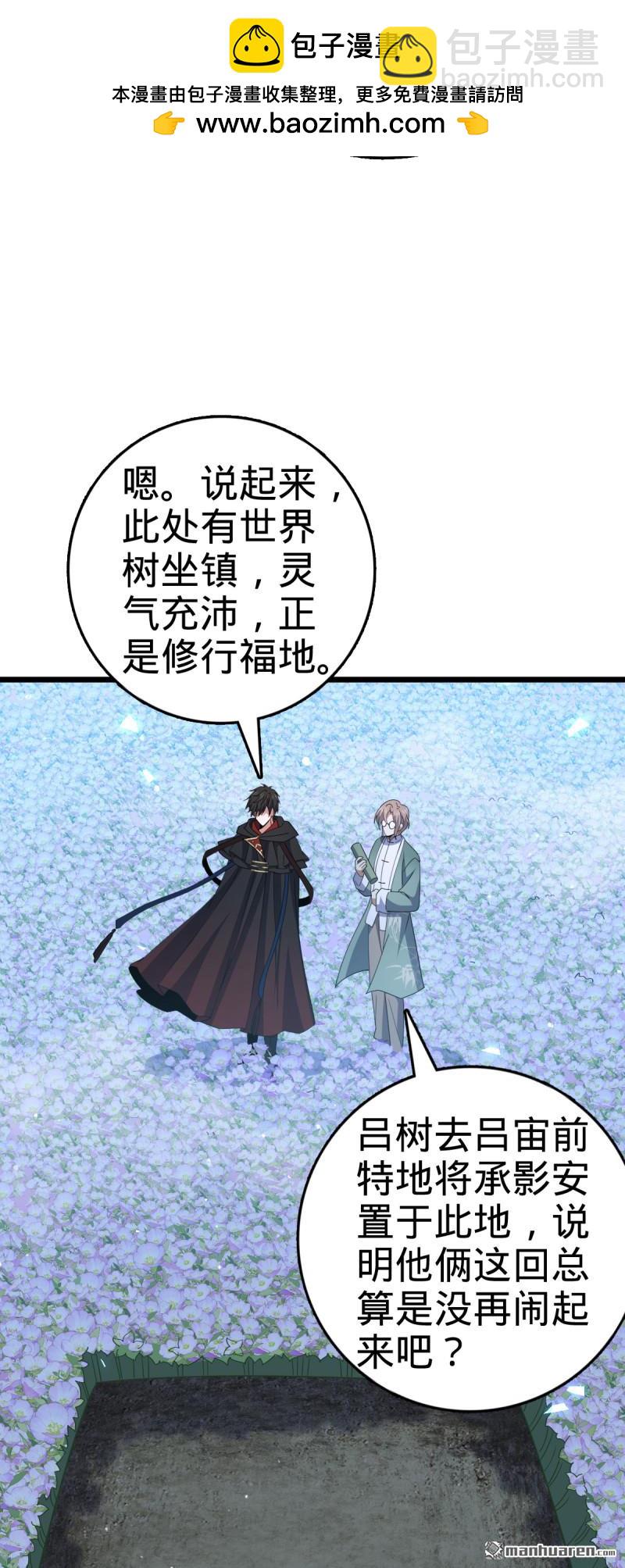 🍼大王饶命 第879回 守城培训班开课啦 第14页