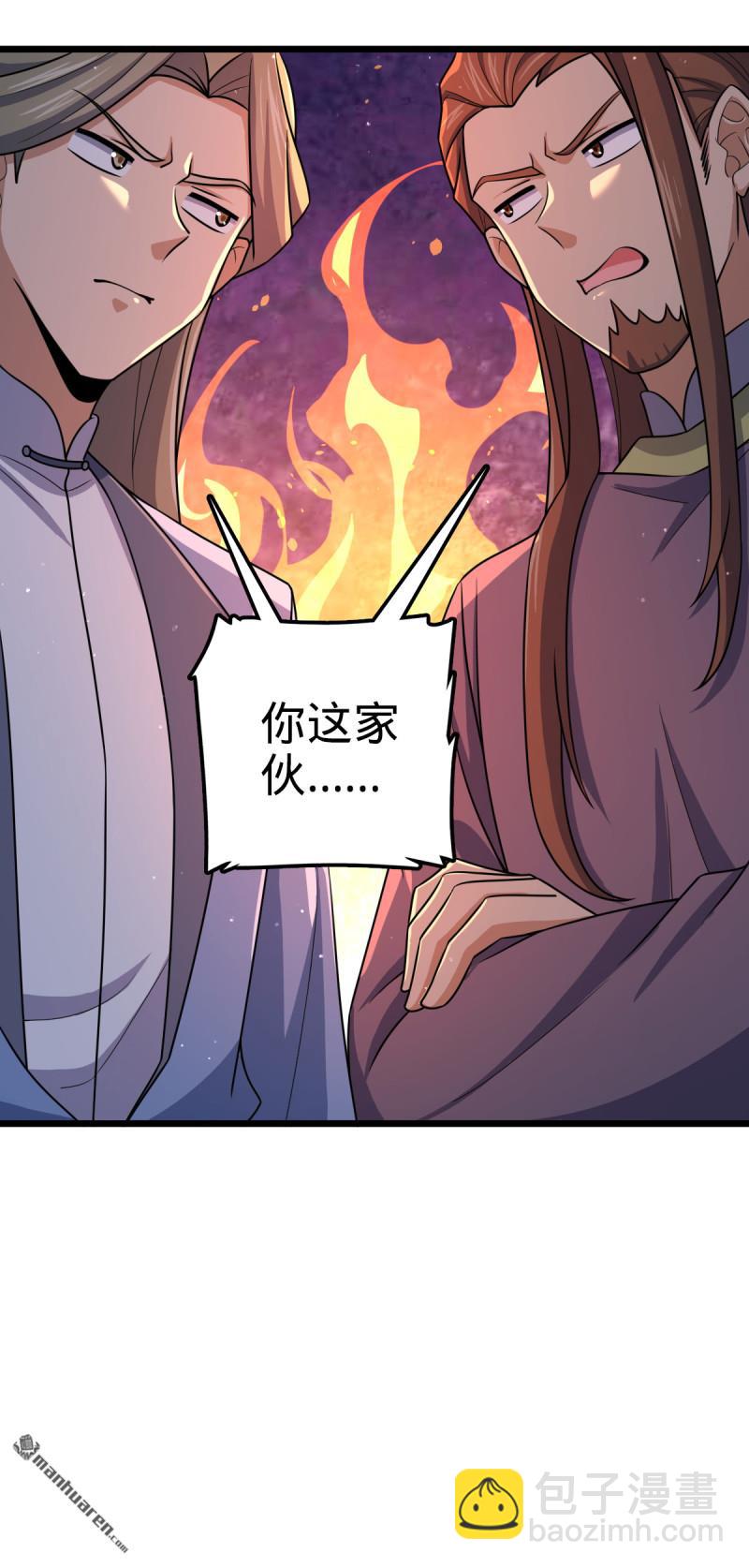 🍼大王饶命 第879回 守城培训班开课啦 第23页