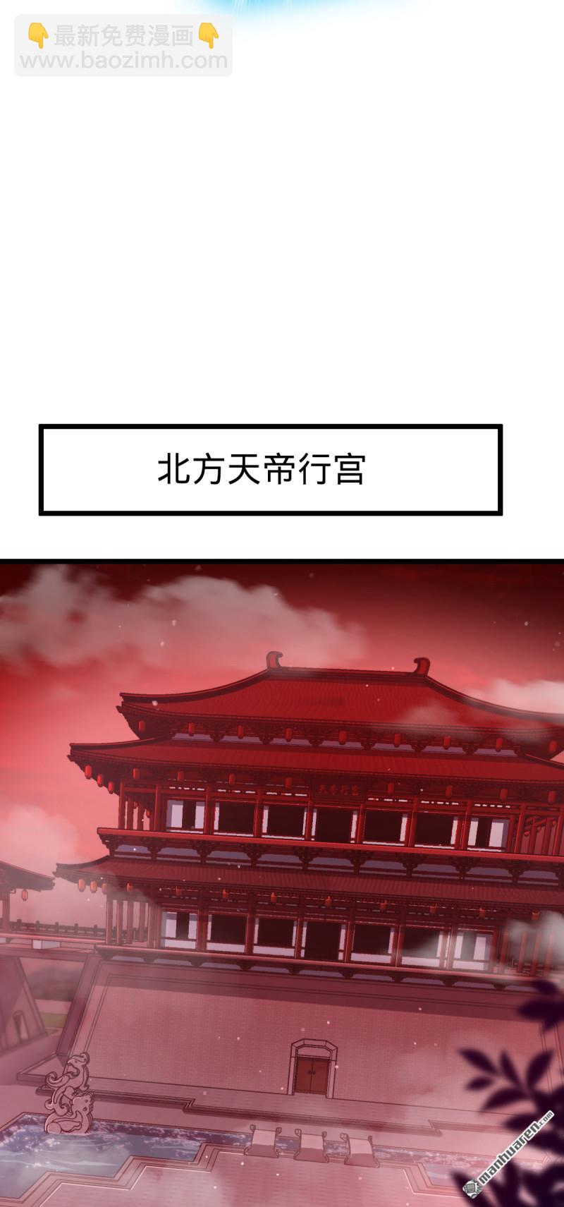 🍼大王饶命 第879回 守城培训班开课啦 第46页