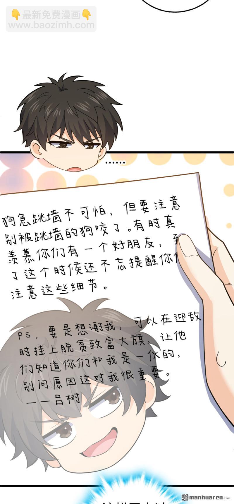 🍼大王饶命 第879回 守城培训班开课啦 第6页