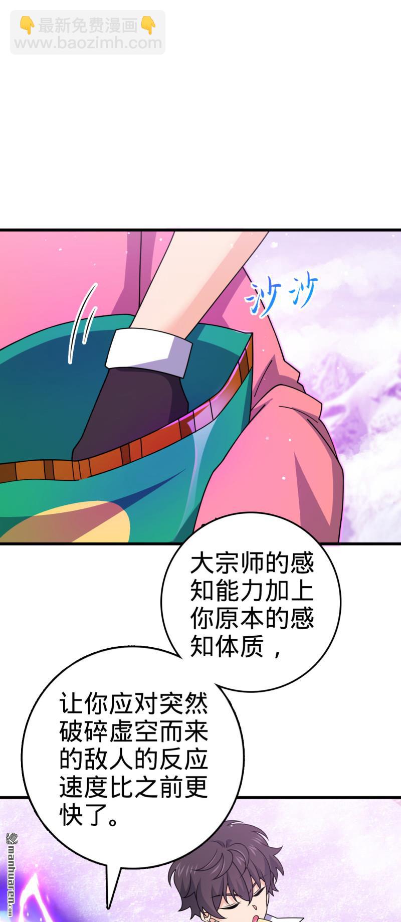 🍼大王饶命 第881回 各部门加紧集训 第17页