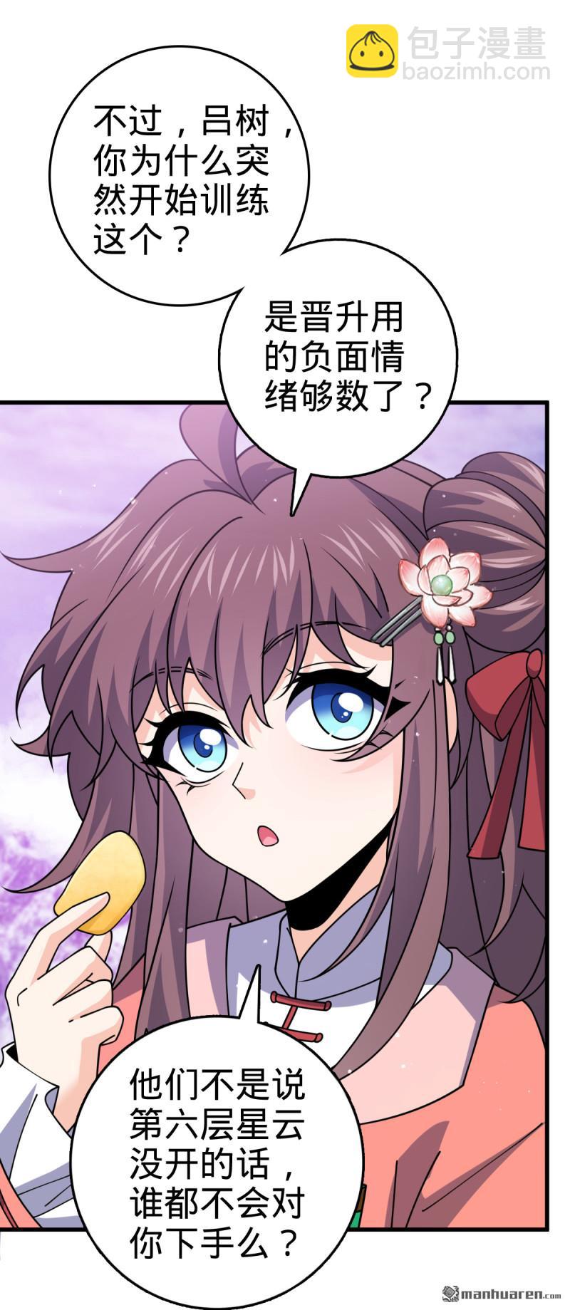 🍼大王饶命 第881回 各部门加紧集训 第20页